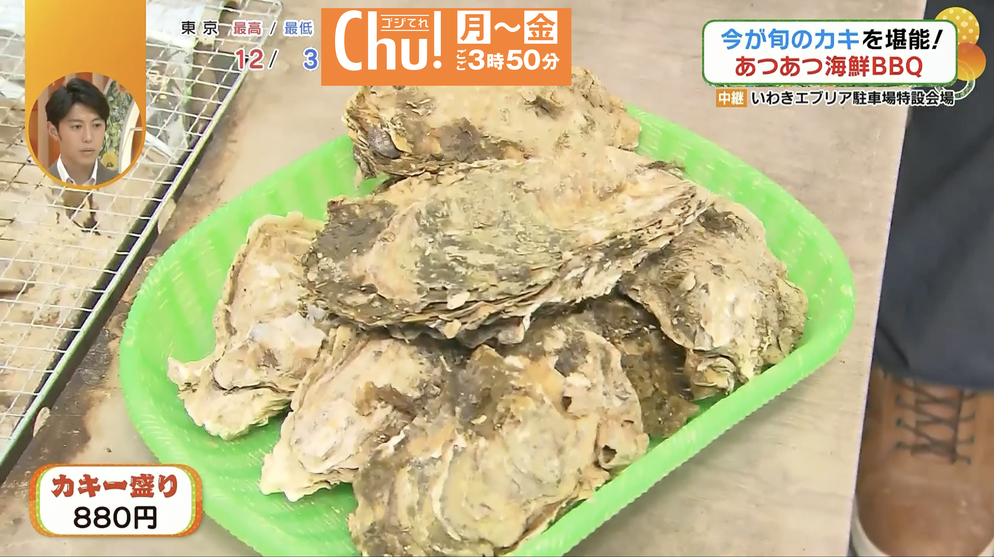 一盛りで大体5〜8個ほど