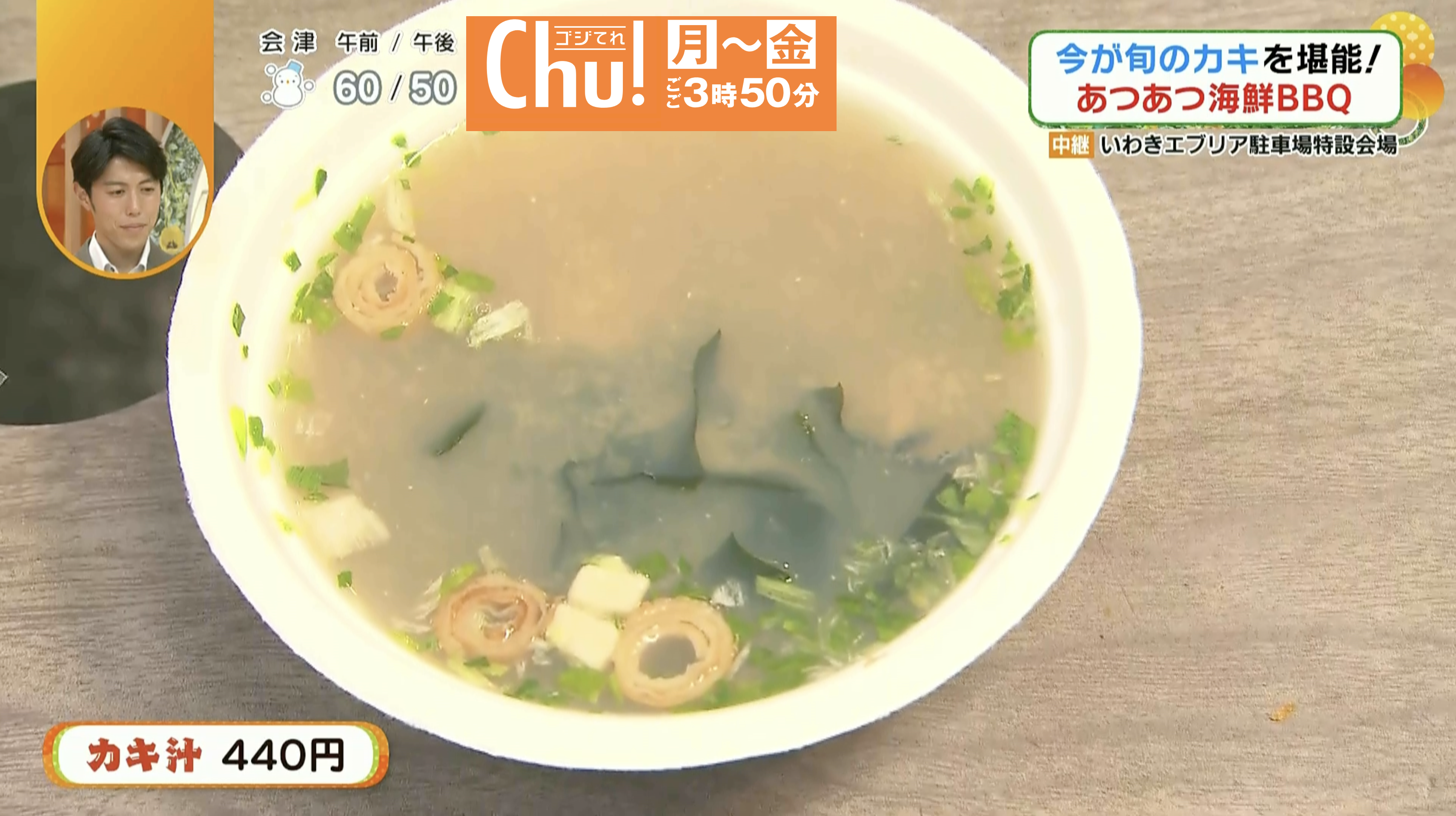 身体が温まるメニューも！