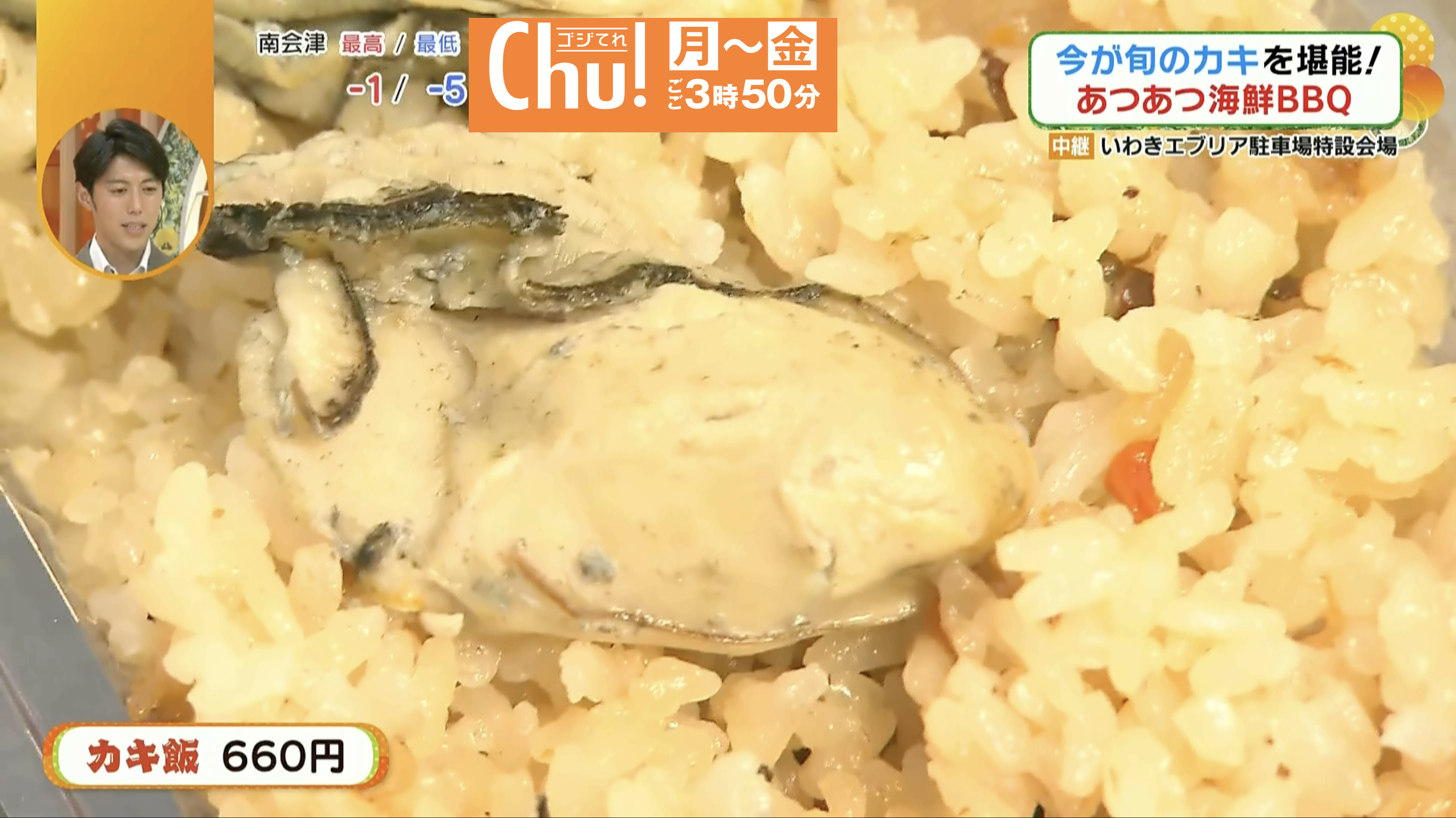 カキを堪能できます！