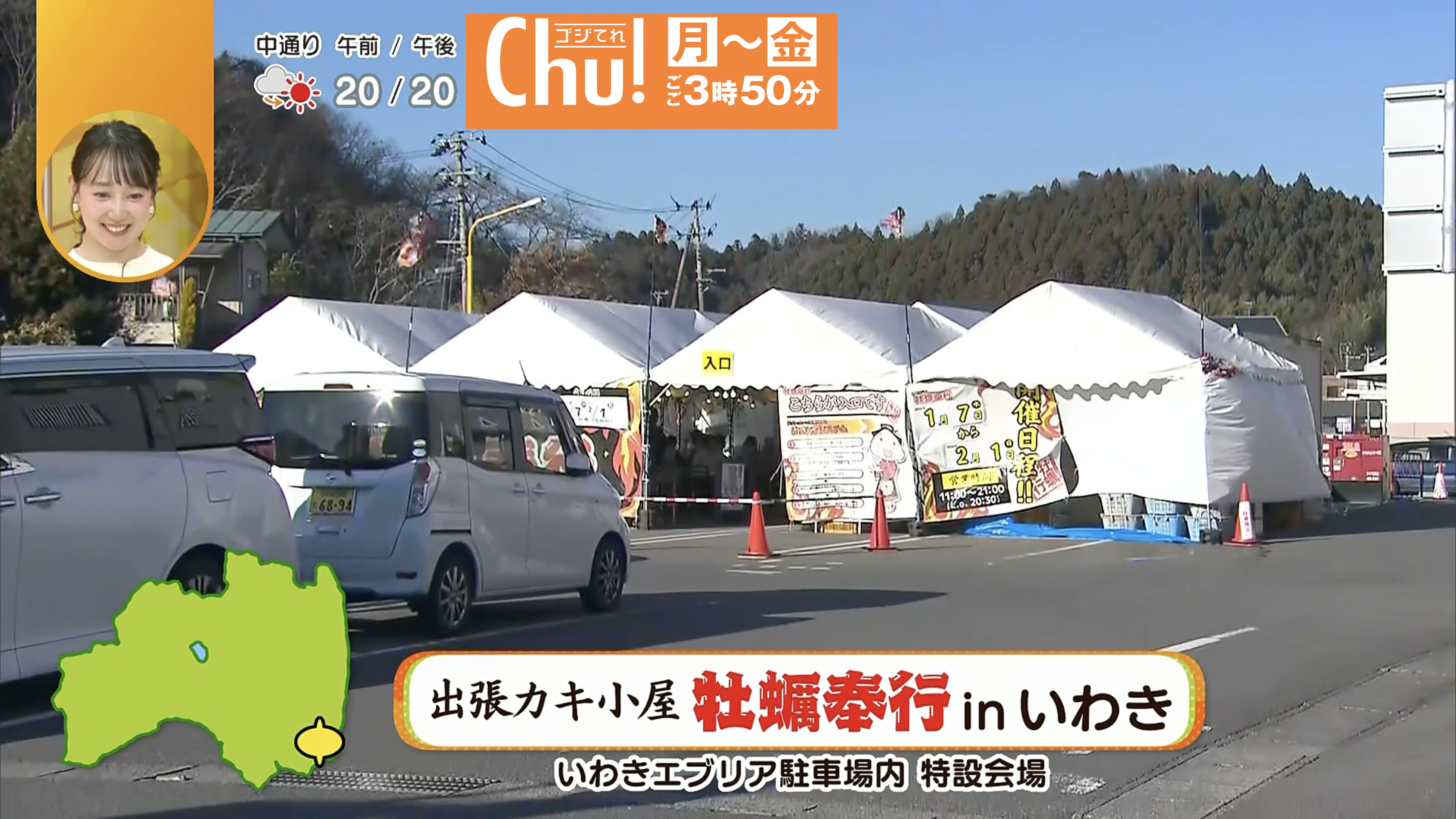 平方面からだと鹿島街道を小名浜方面に進む