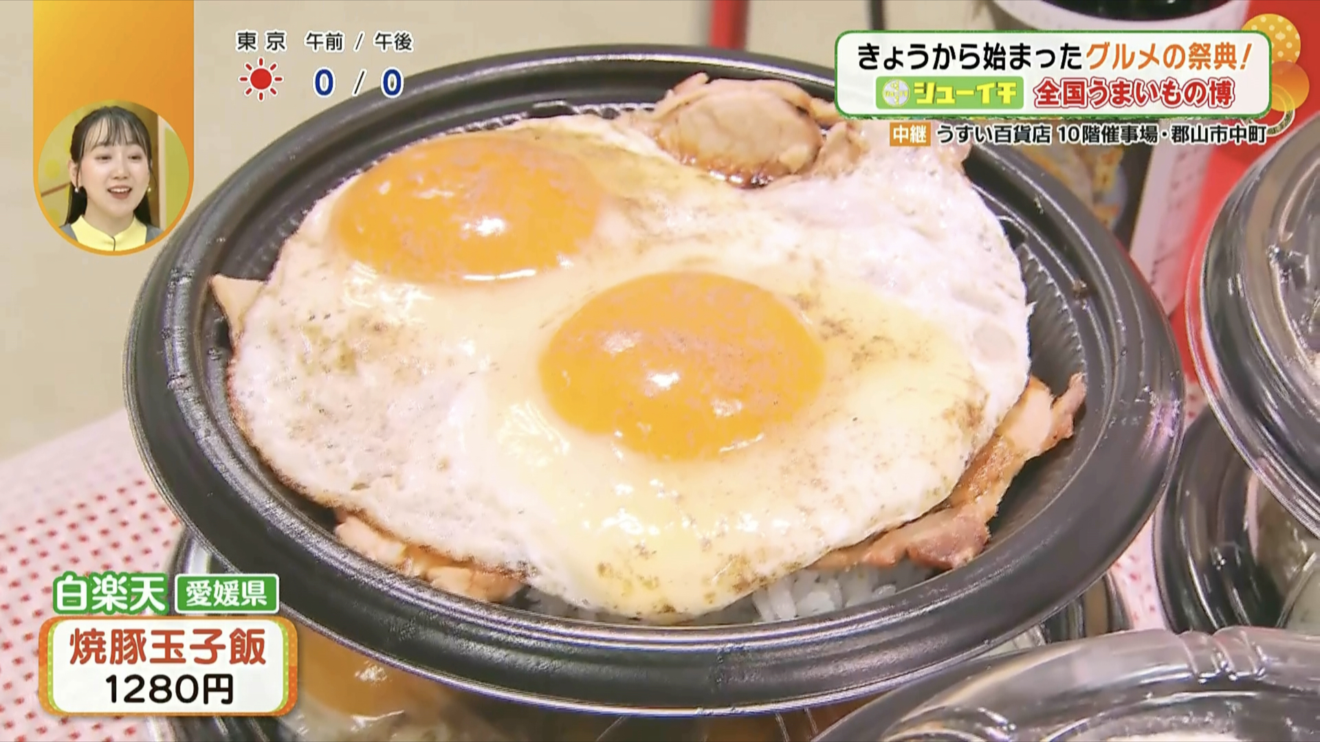 黄身がプルンプルン！