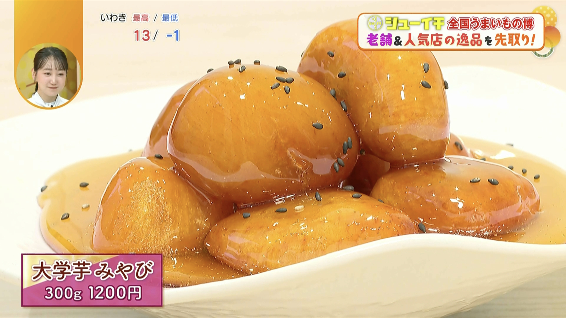 昔ながらの和製スイーツ