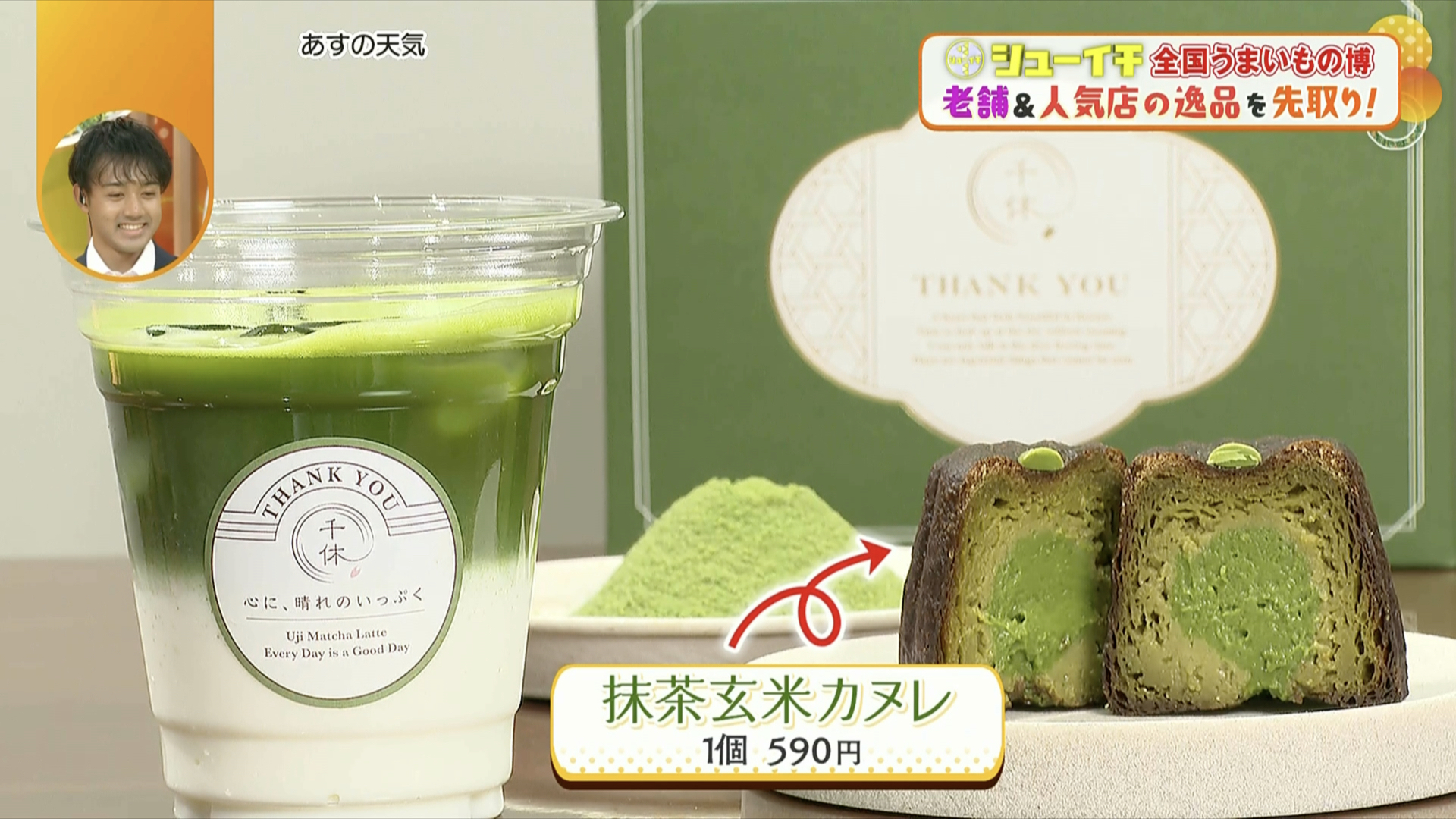 抹茶とミルクが混ざり合う感じがキレイ…