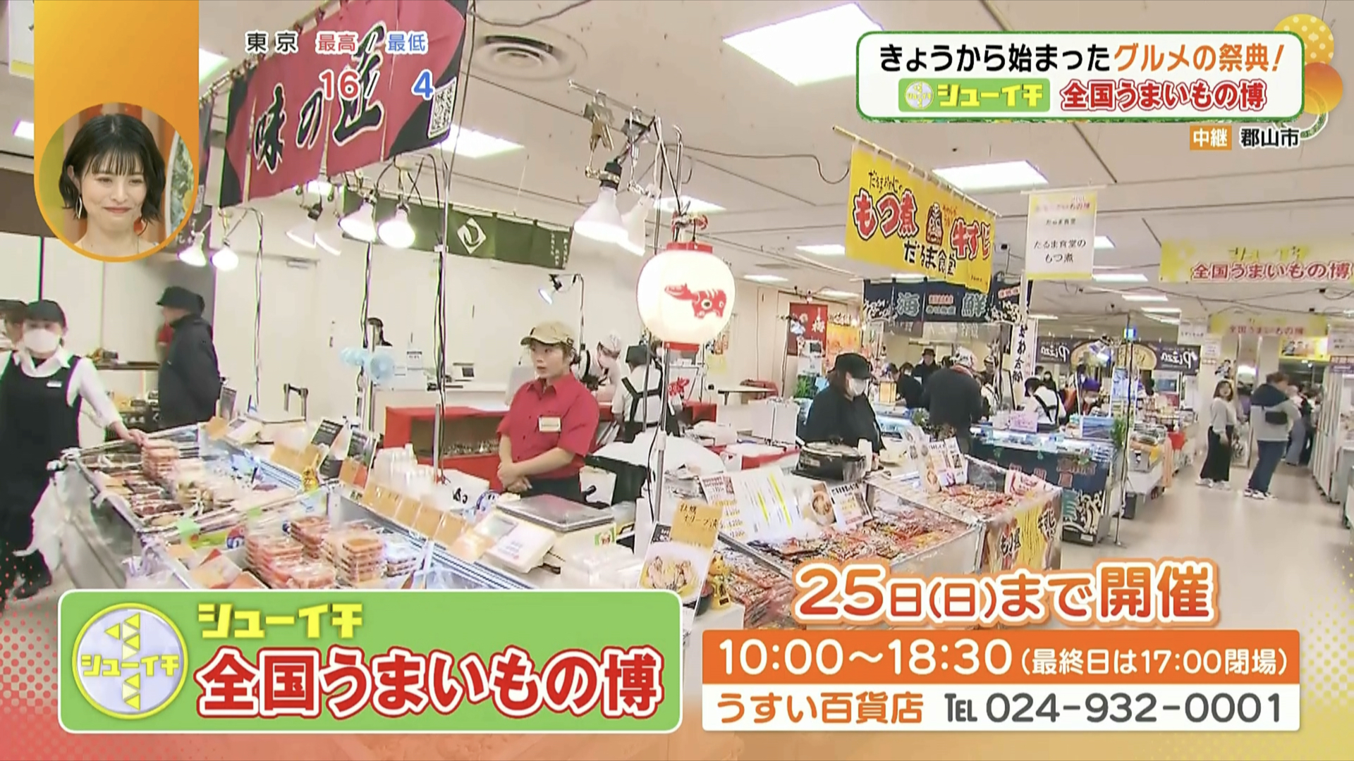 前半後半で店が入れ替わる予定