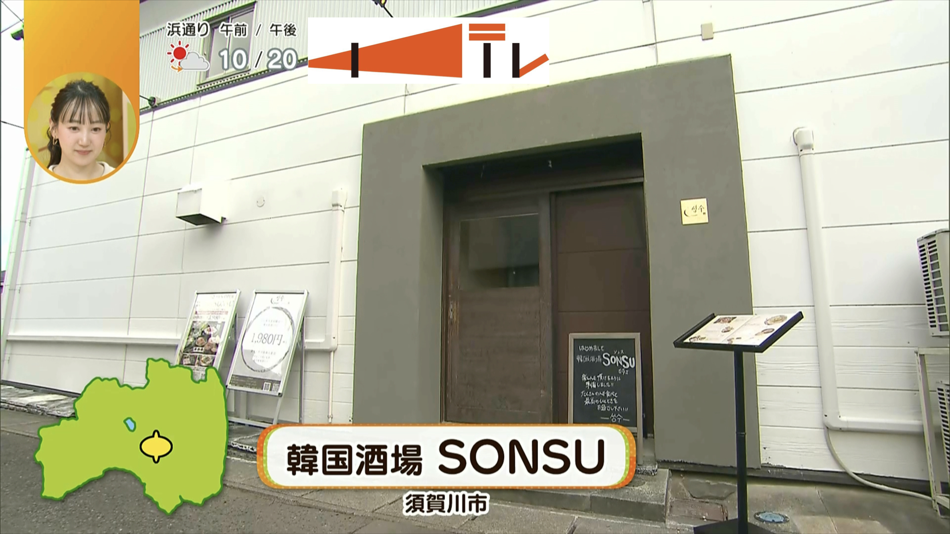 須賀川市役所から徒歩5分