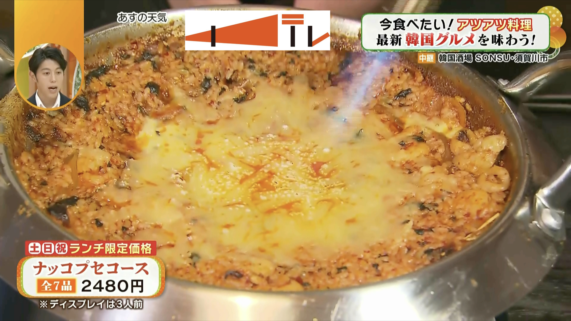 ラストまで食欲を刺激する