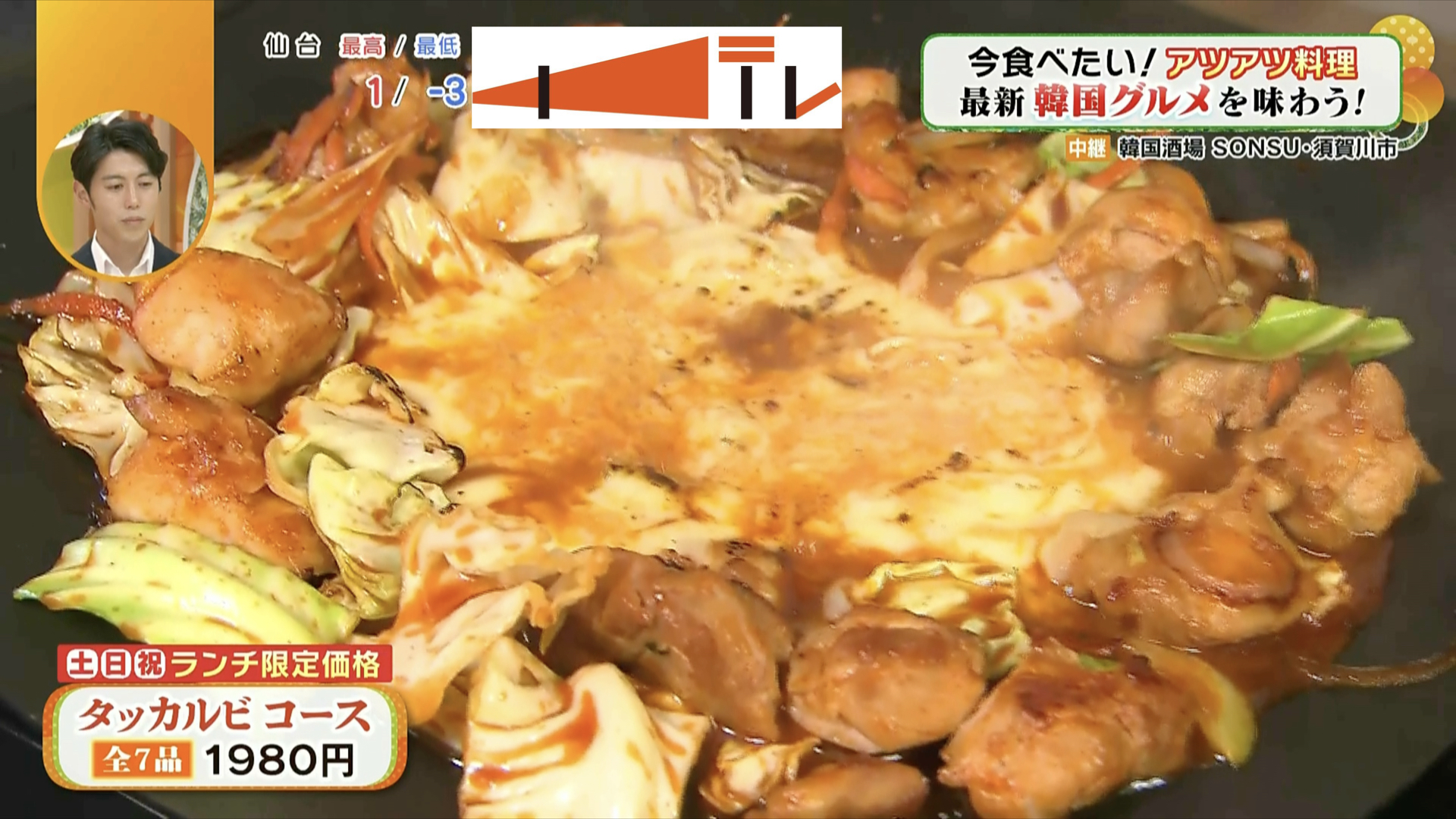 アツアツを頬張りたい！