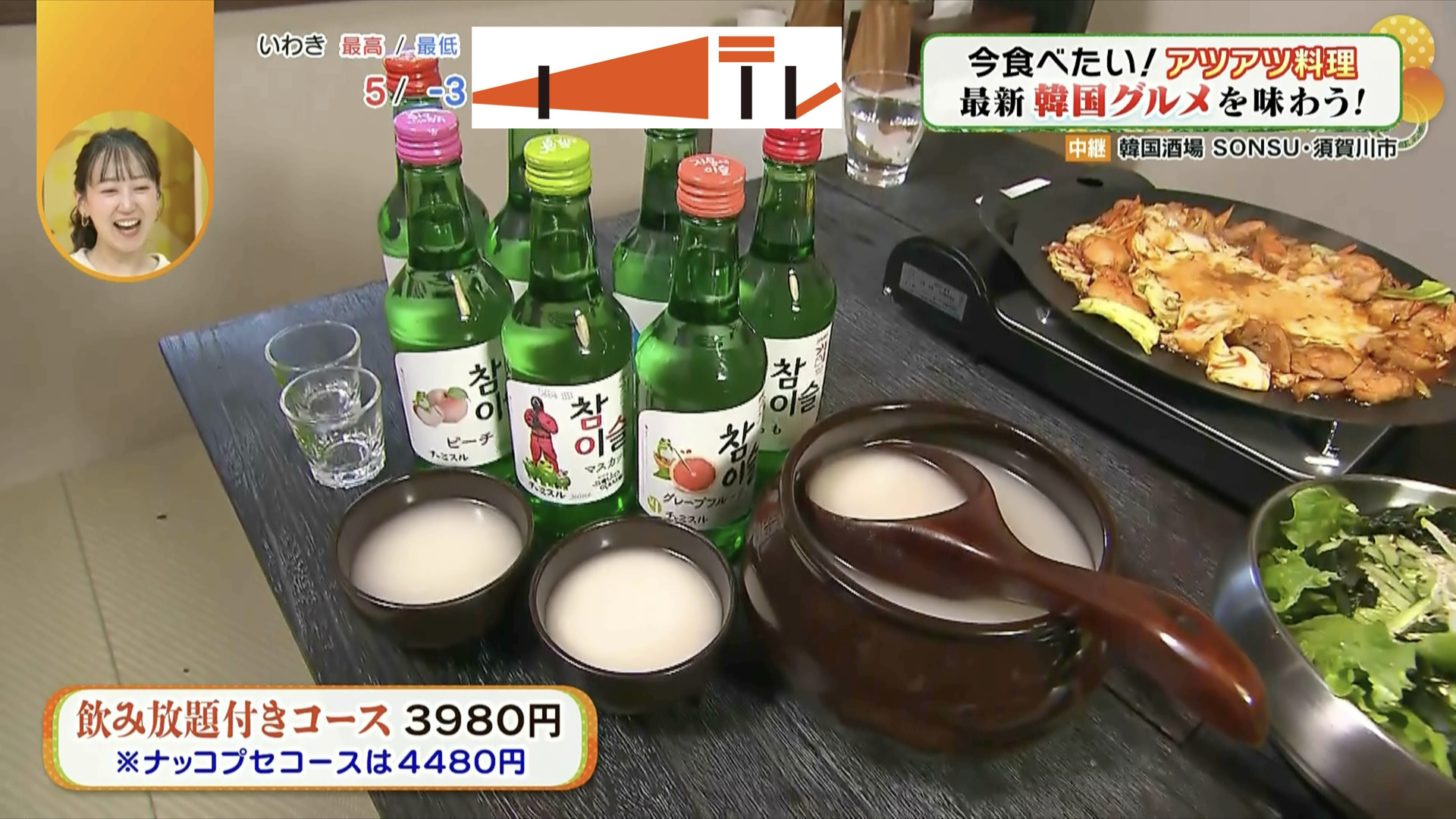 韓国に包まれたひと時を…