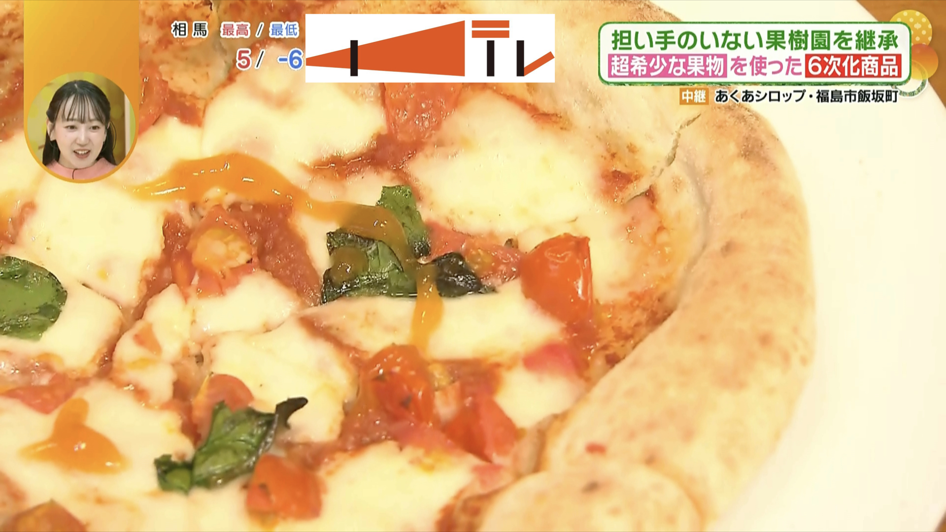 チーズの塩味とも相性抜群!