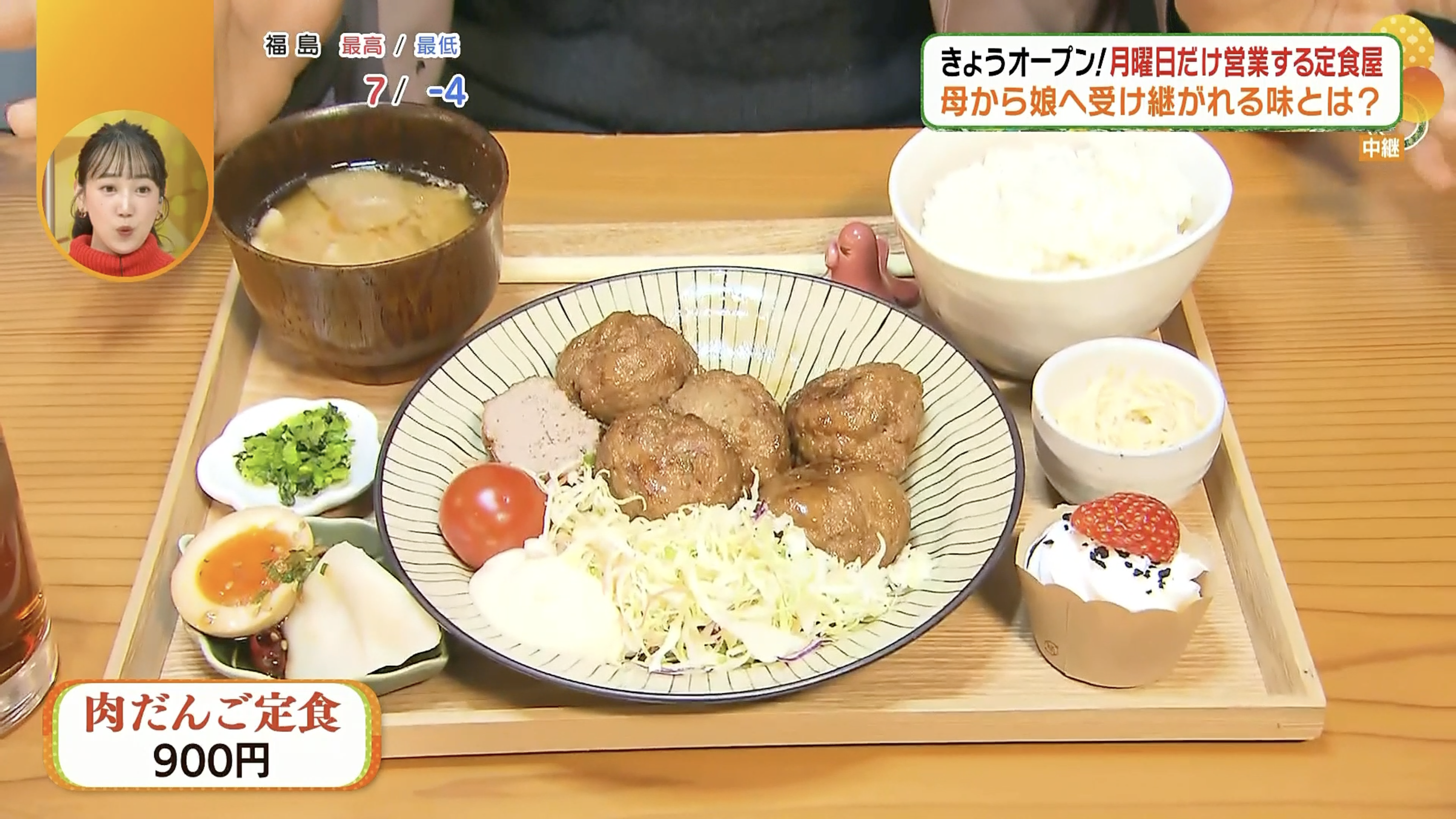 母の味を受け継いで…会津若松市の人気ラーメン店で定食屋さんがオープン！1個約60gの肉団子も！