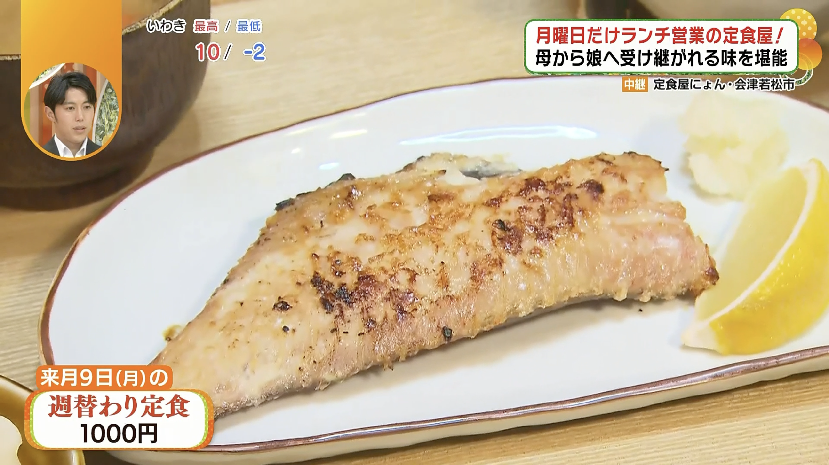 魚の定食もあるのは嬉しい！
