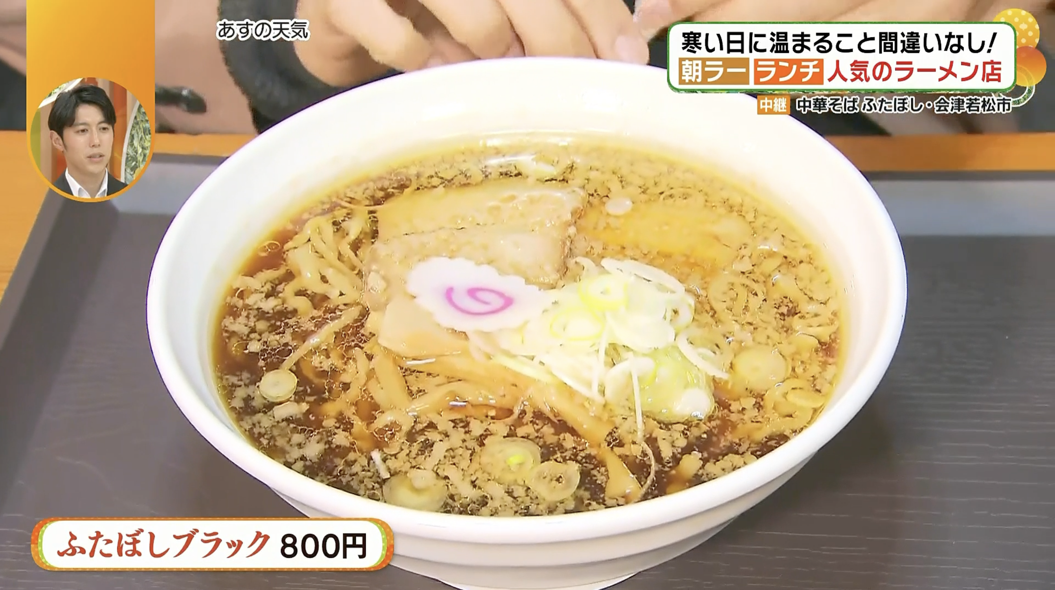 朝ラーとは違った味わい