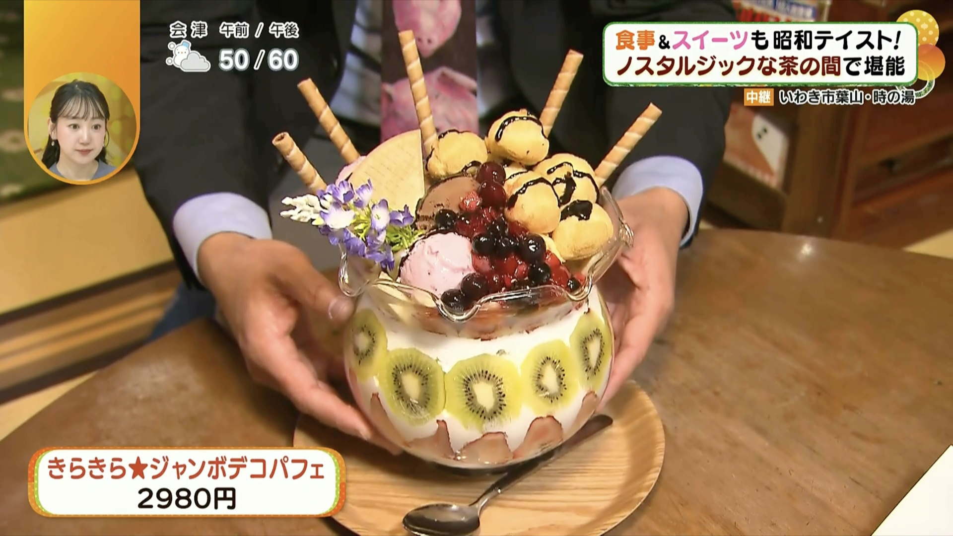 どこから食べようか迷っちゃう！