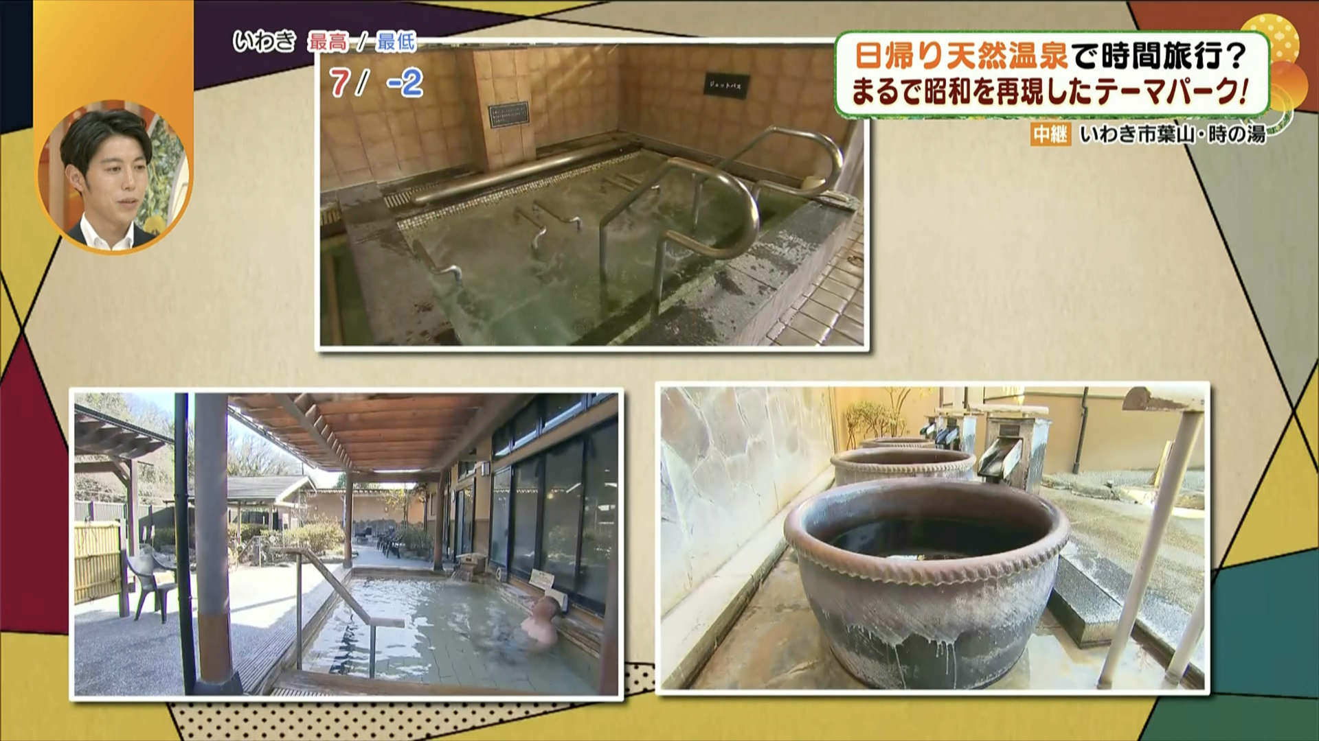 お風呂の種類も豊富！