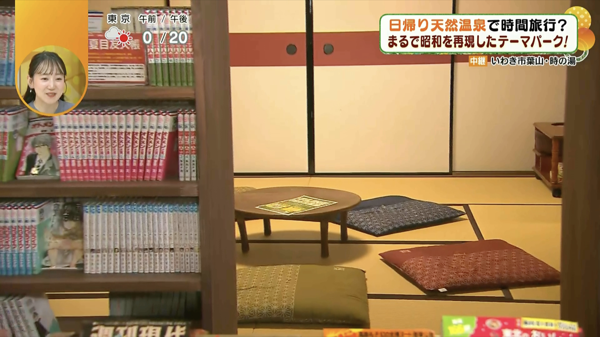 その名も「磐城書店」