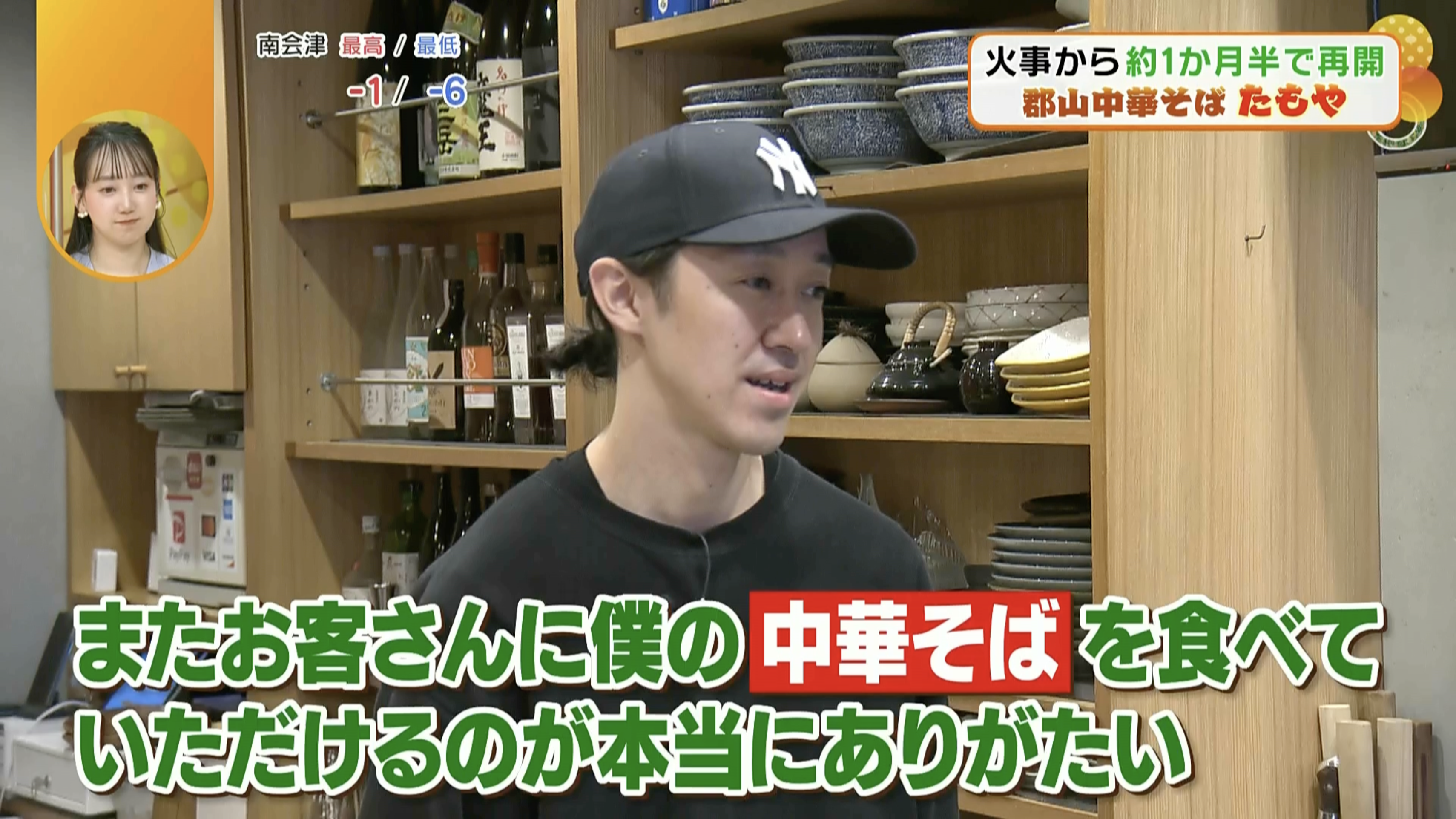 友人の力も借りて再オープンへ