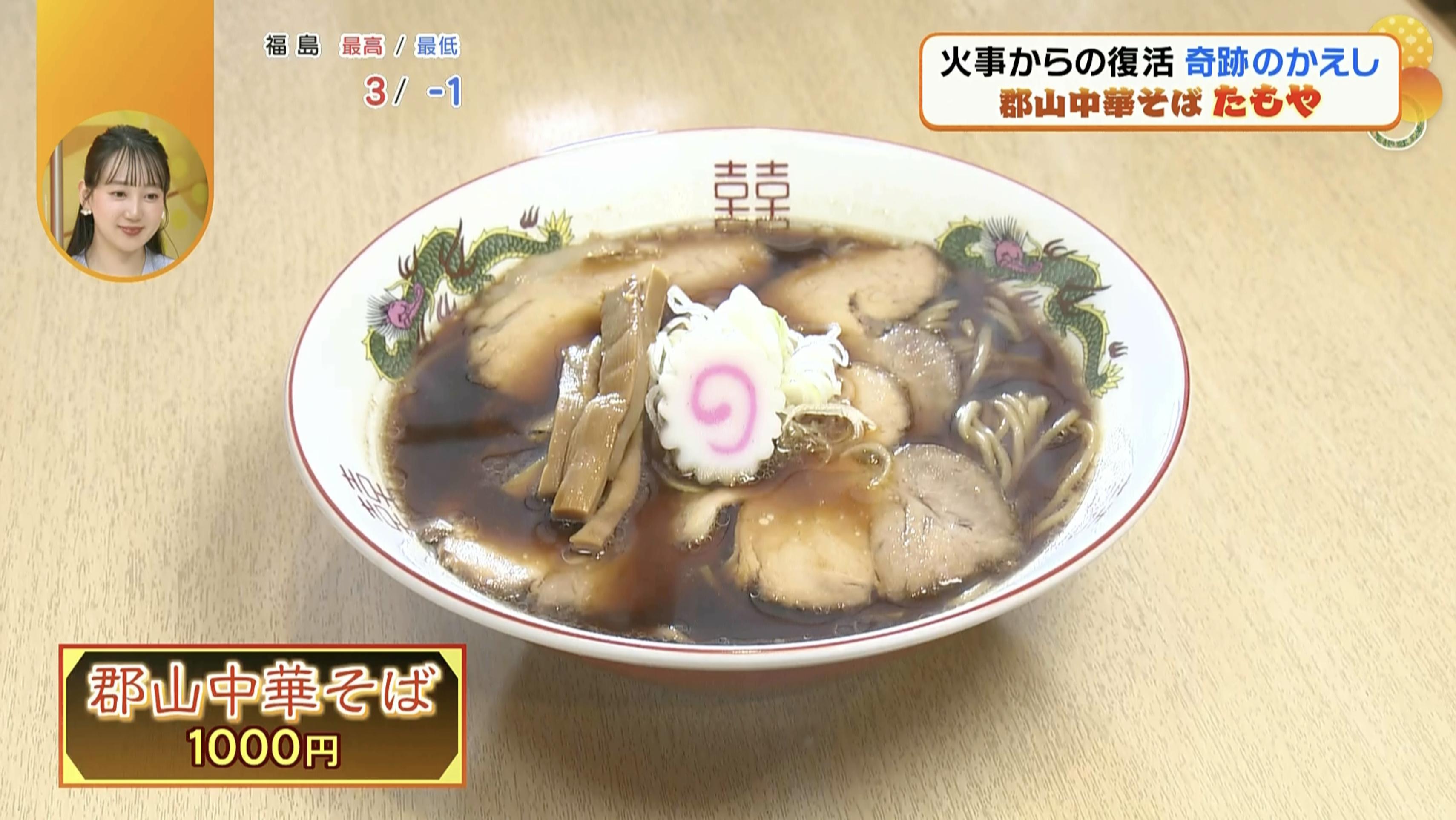 印象的な香りのラーメン