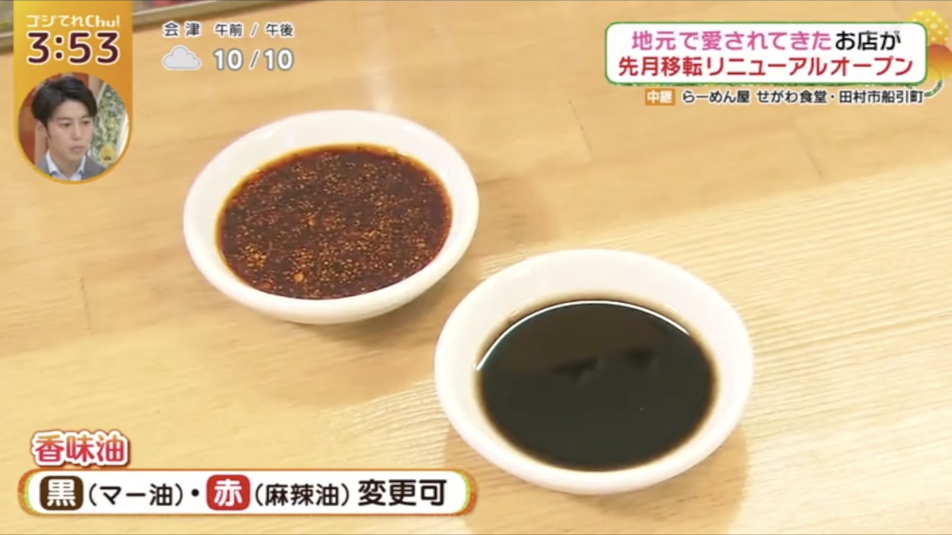 2種類の油が選べる