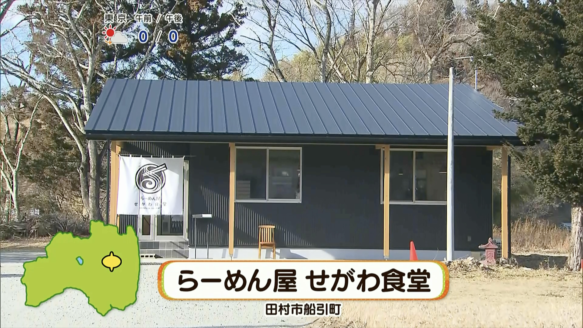 国道349号を葛尾村方面へ。左手に見えてくる