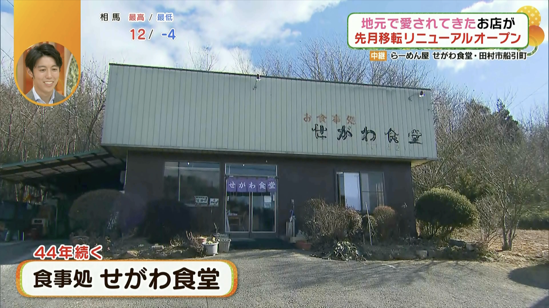 窓から見える距離にある