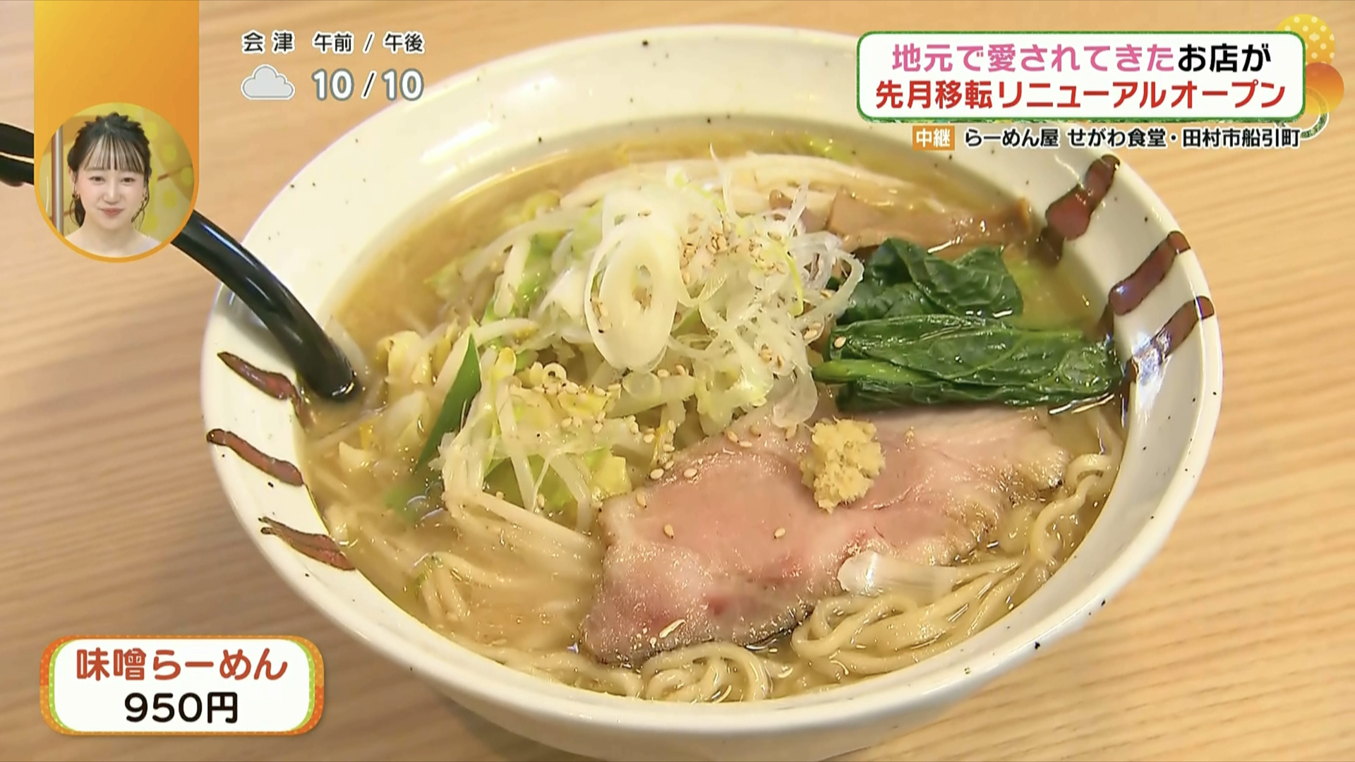 試行錯誤し、信州味噌をセレクト