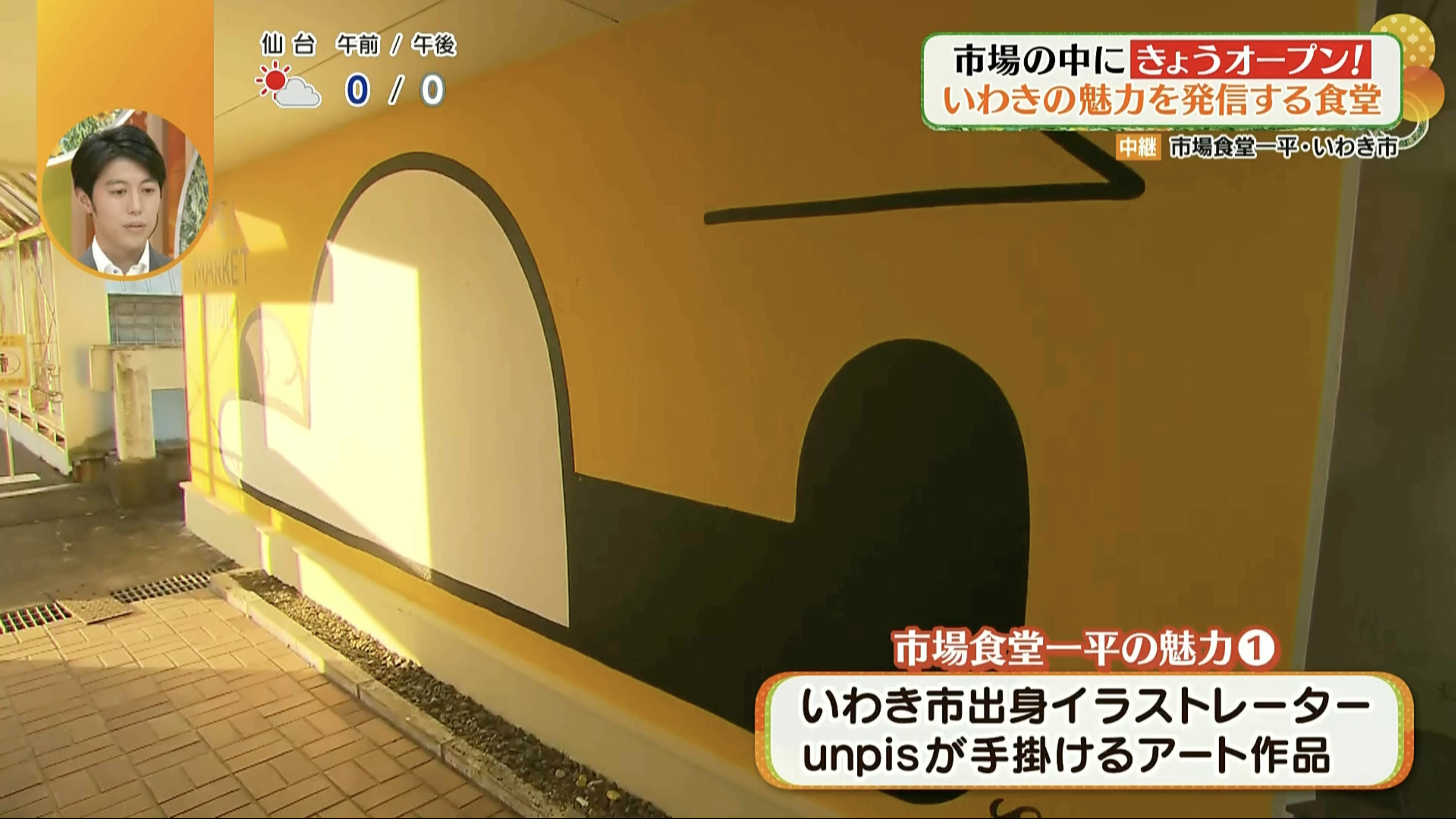 ウォールアートにも注目です！