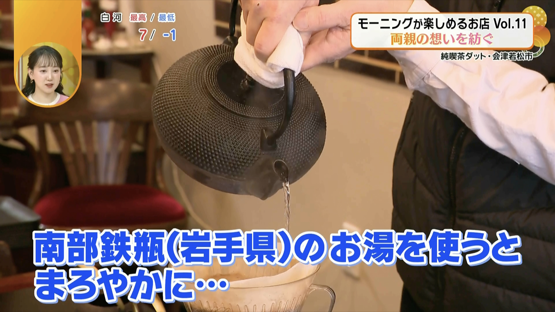 若い頃からコーヒーが大好きな夫・康弘さんのこだわり