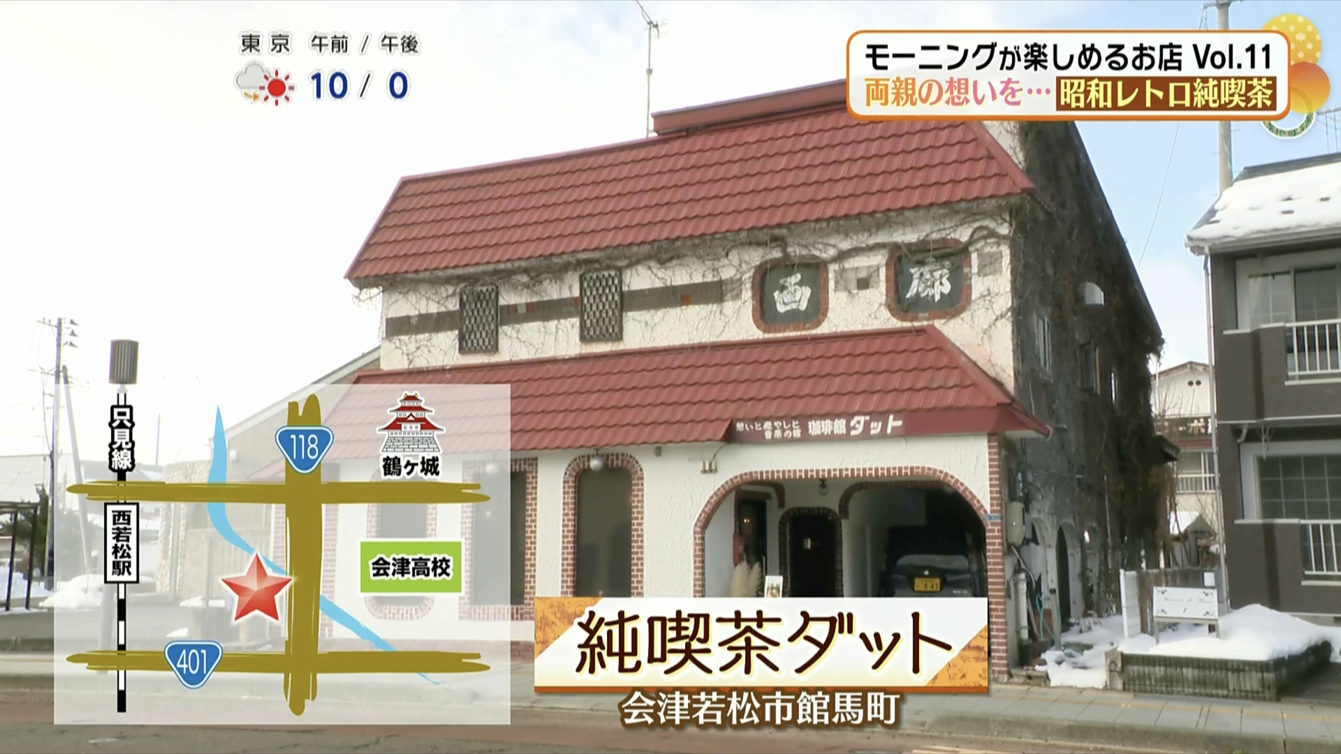 どこか懐かしくて心が落ち着く喫茶店