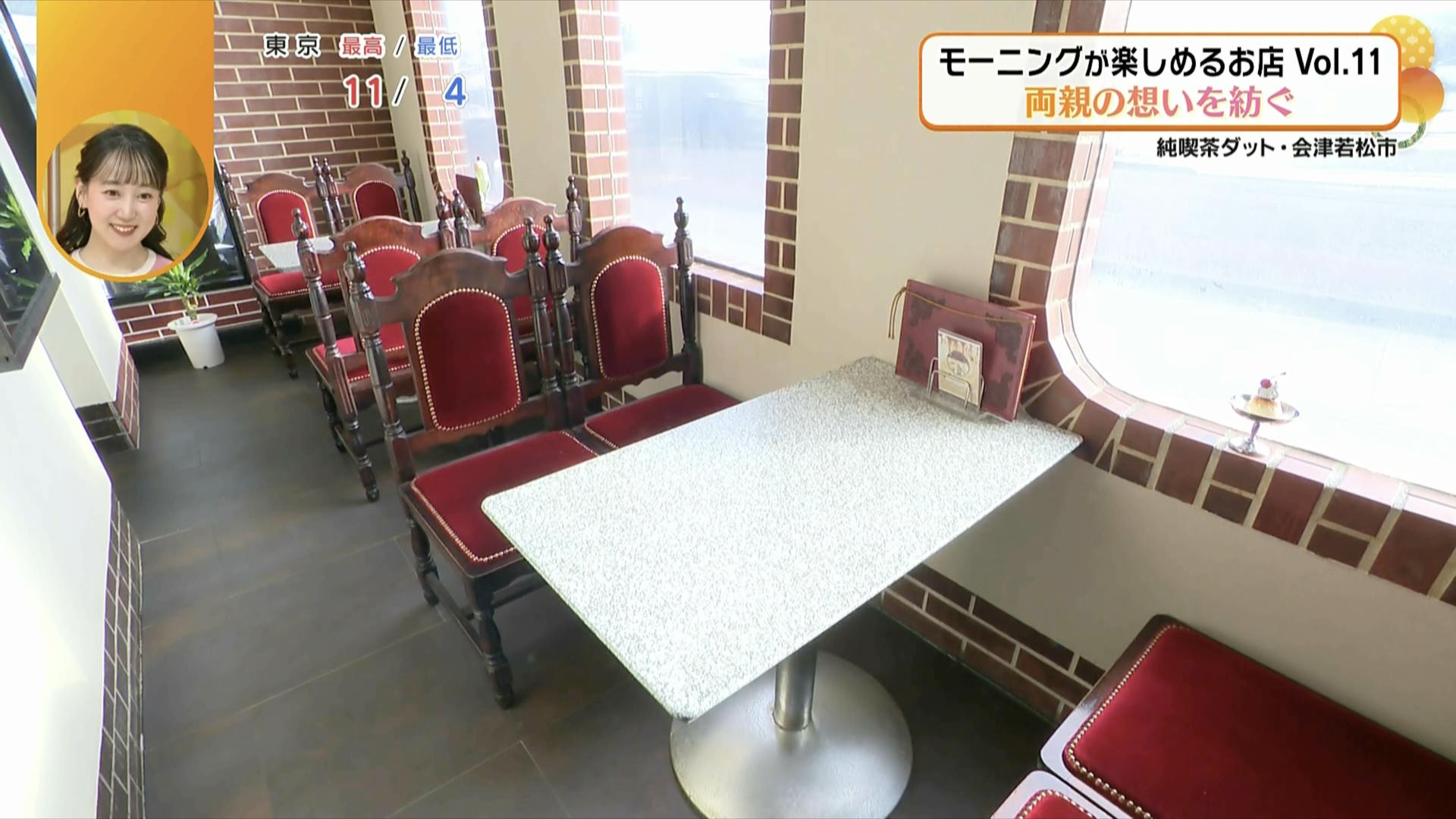 両親が守ってきた温もりが今もここに…