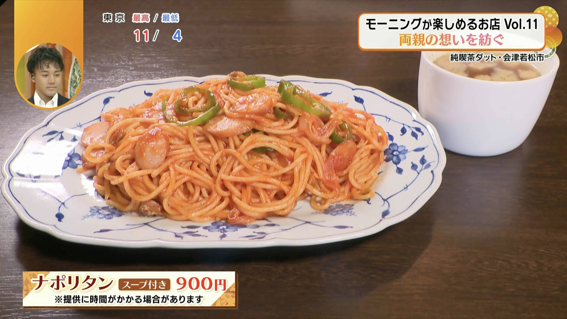 純喫茶といえば…ナポリタン！