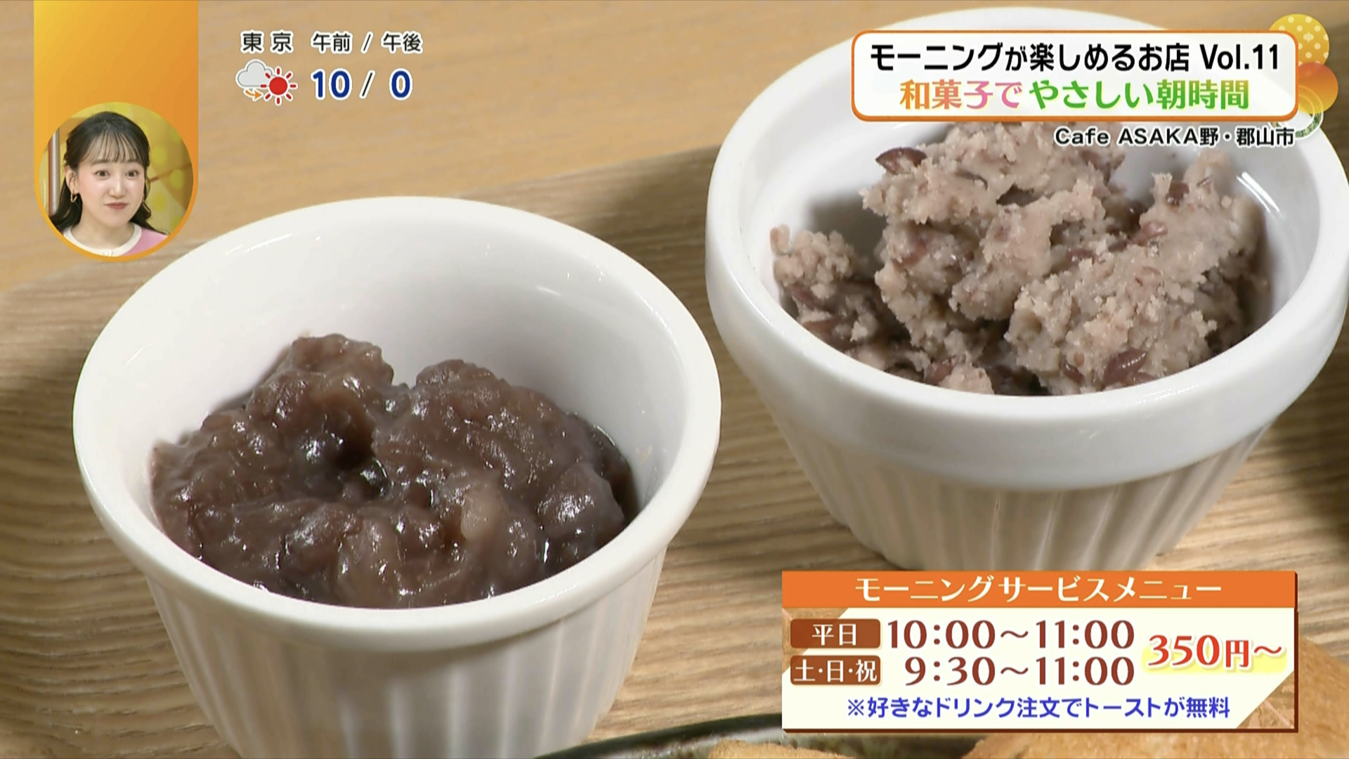 食べ比べできるのもうれしい