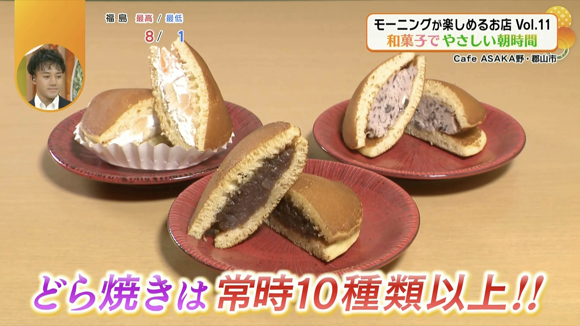 見た目も味も異なるおいしさ