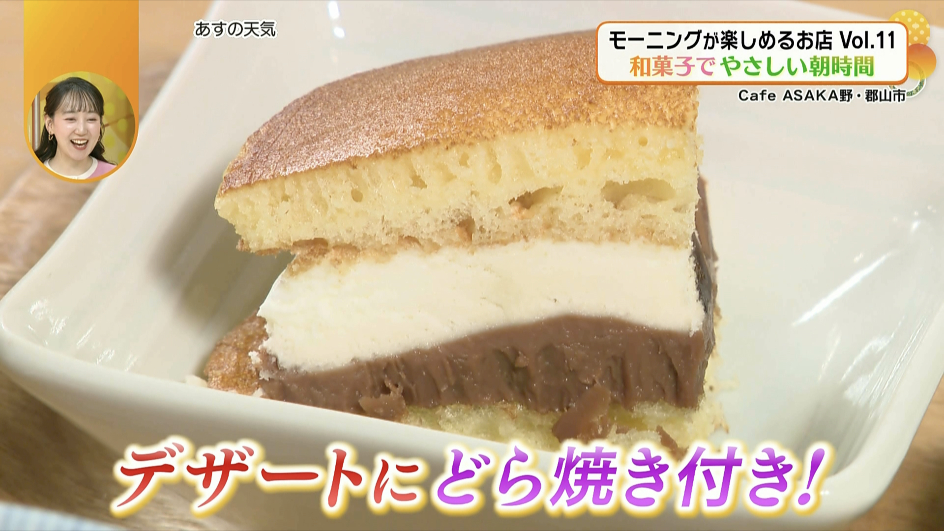 ランチにもおやつにもうれしい!