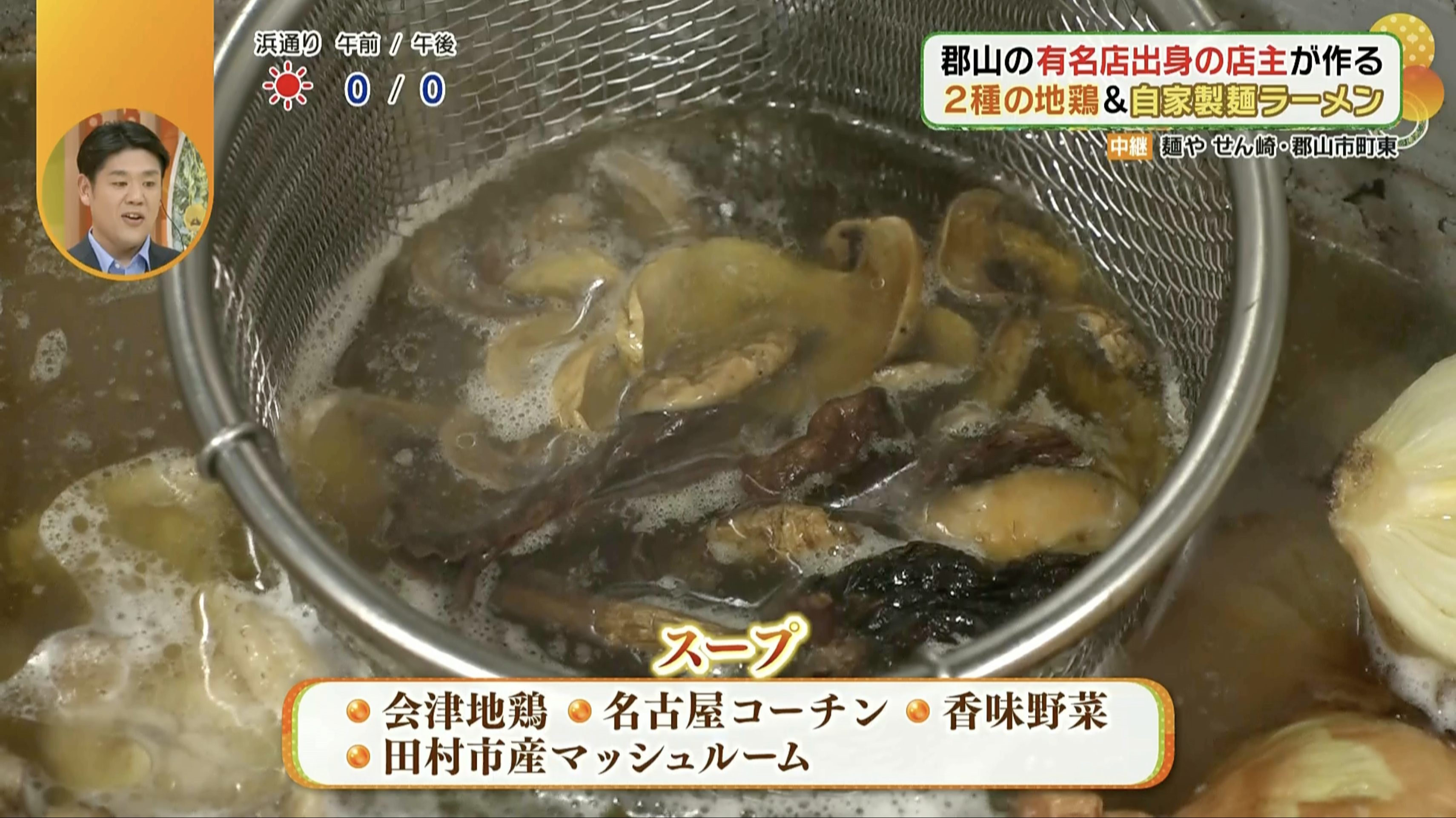 旨みが凝縮されているスープです