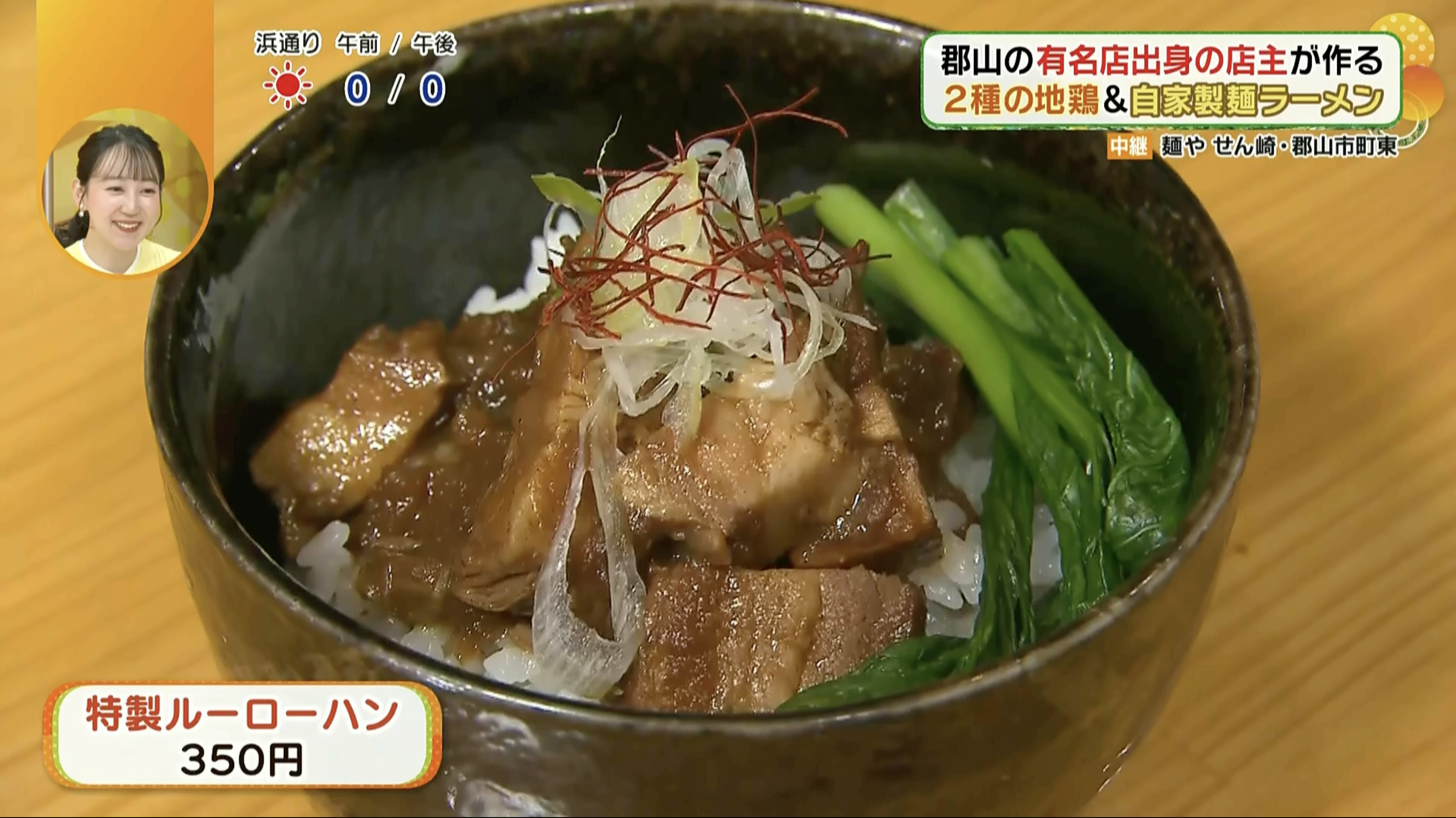 ラーメン店では珍しいメニューです