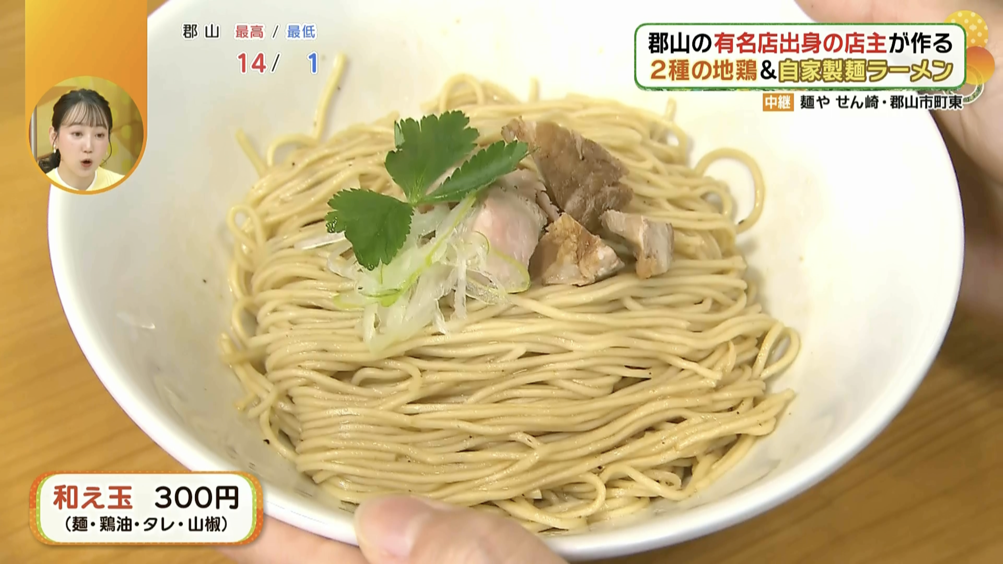 「替え玉」のようにも食べられます