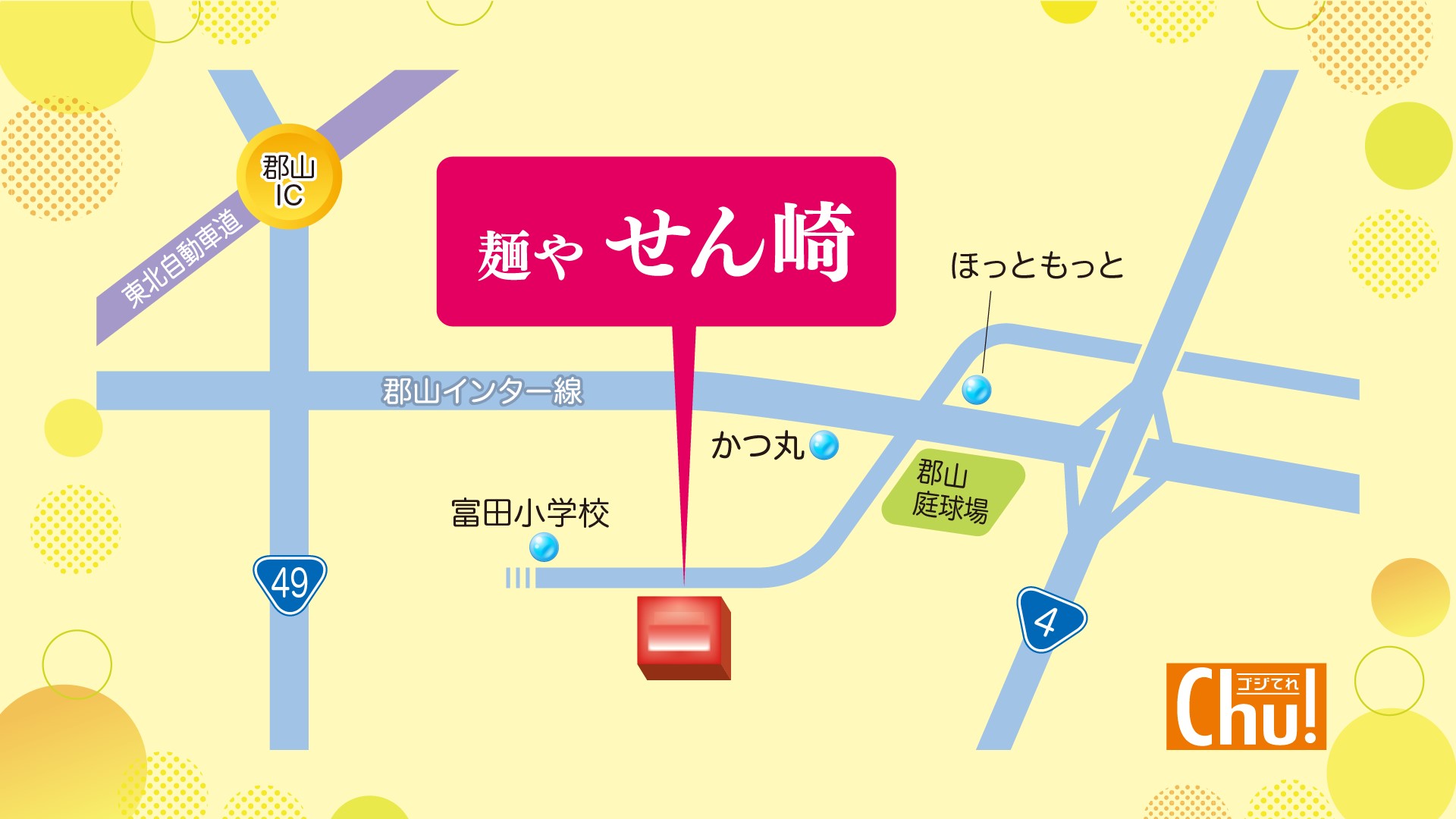 郡山市町東　国道49号を市営テニスコートの方に向かって交差点を西に進む
