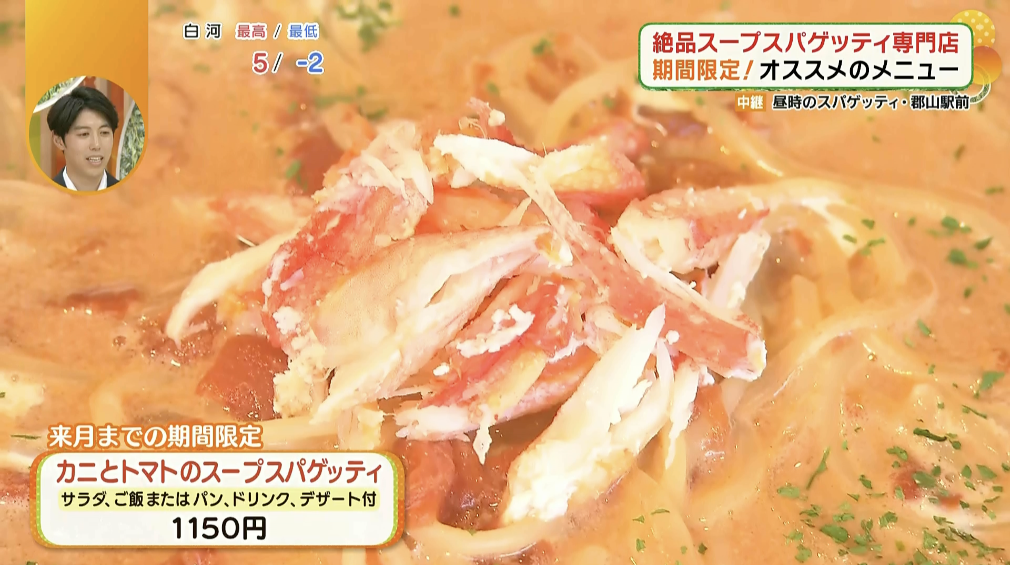 カニもたっぷりトッピングされています