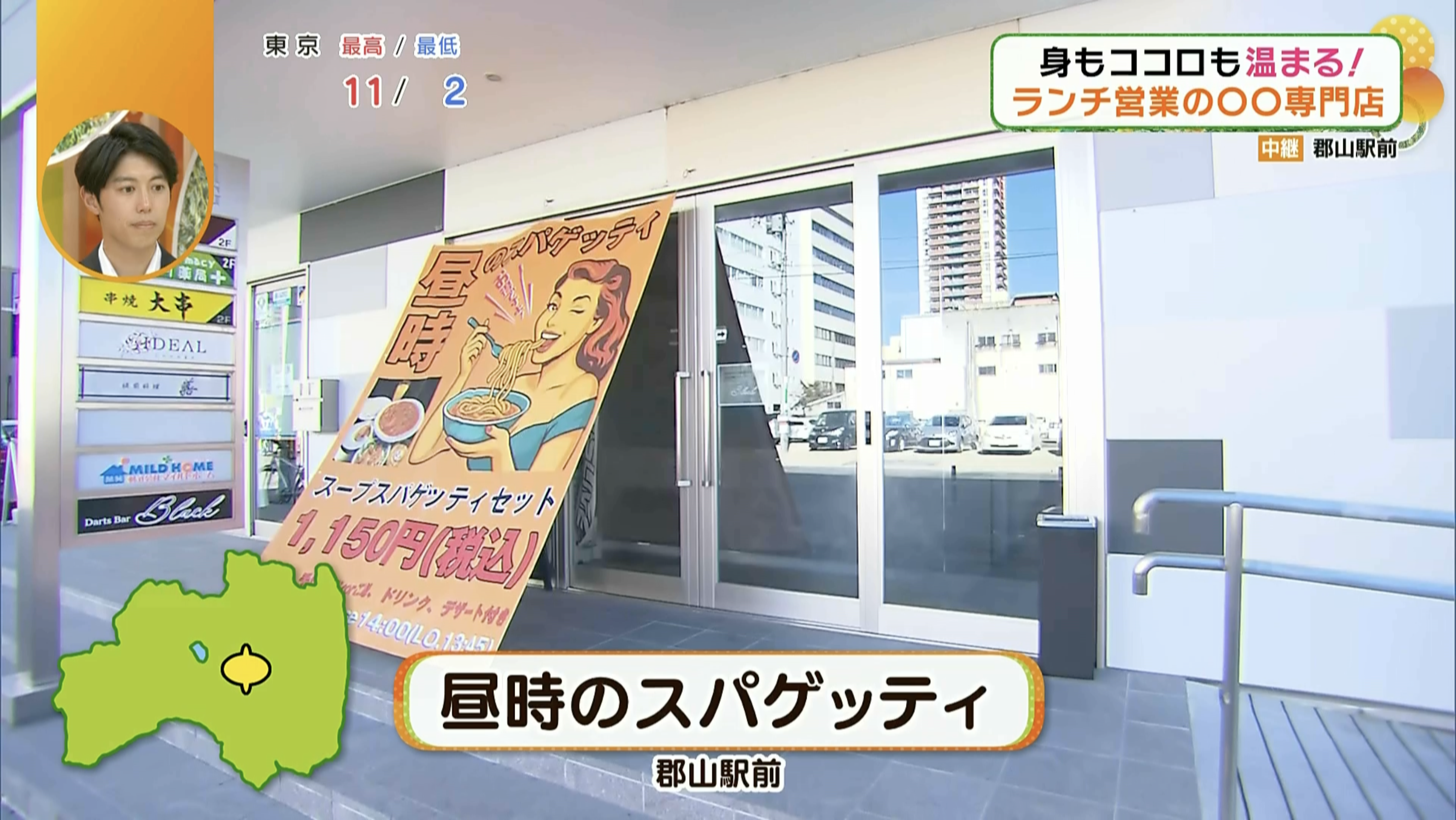 JR郡山駅西口の「ビッグアイ」の前の通りを渡ってすぐ　ウィンザービルの1階です