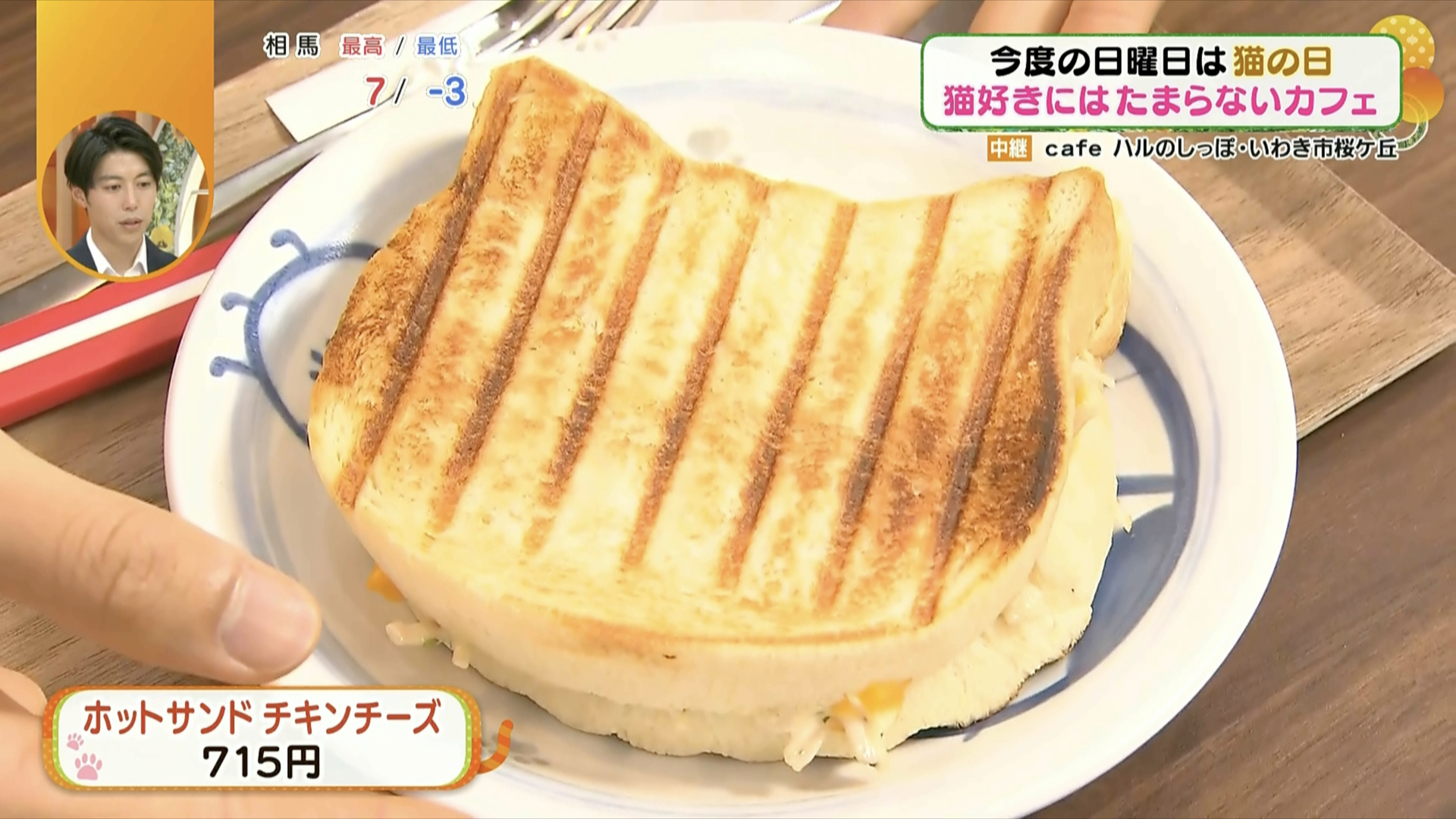 どこから食べようか迷ってしまいそう！