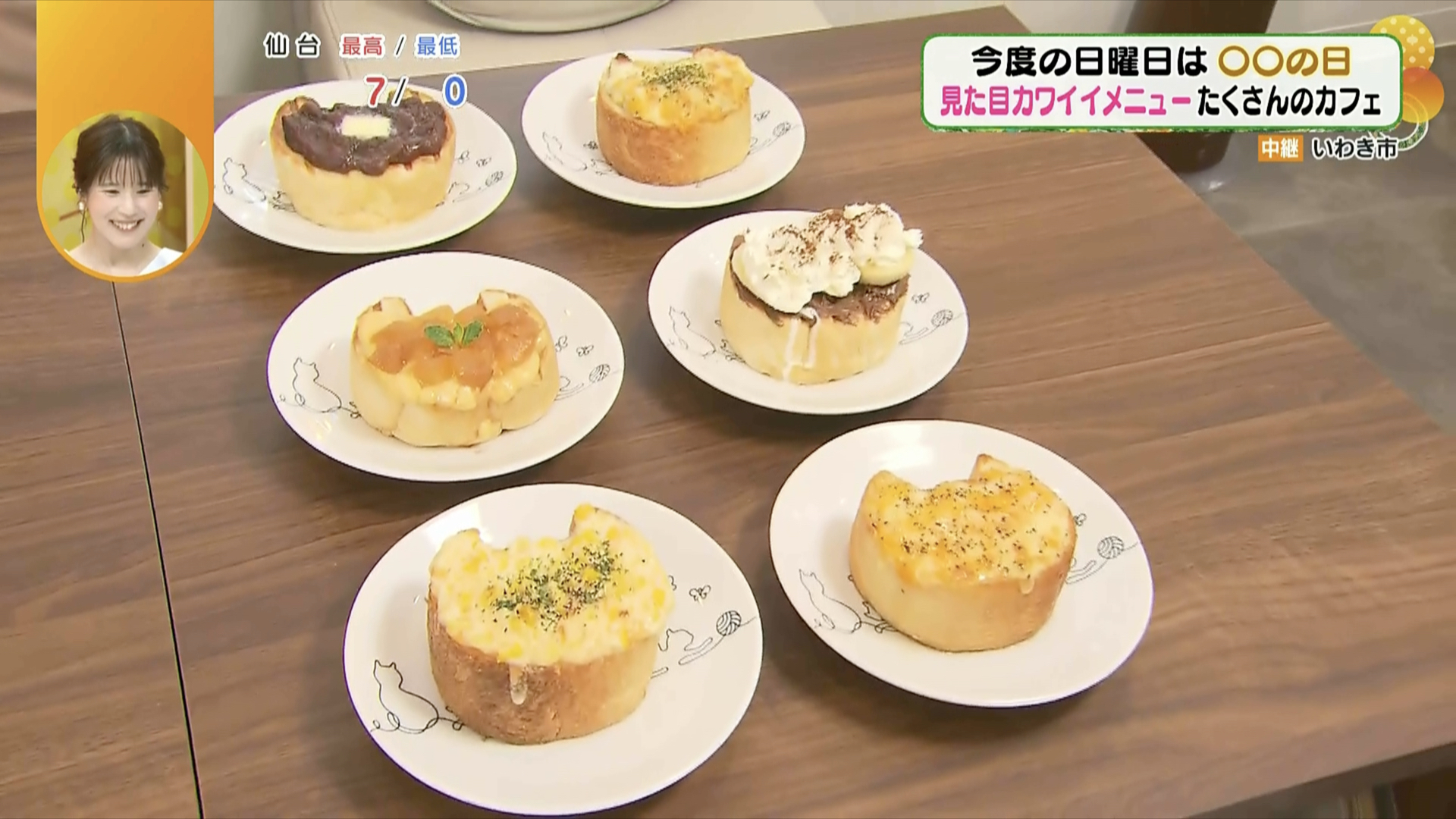 甘い系も、しょっぱい系も