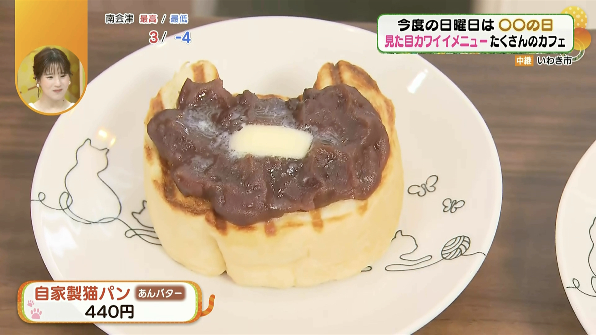 あんこの甘さとバターの塩味が絶妙にマッチ！