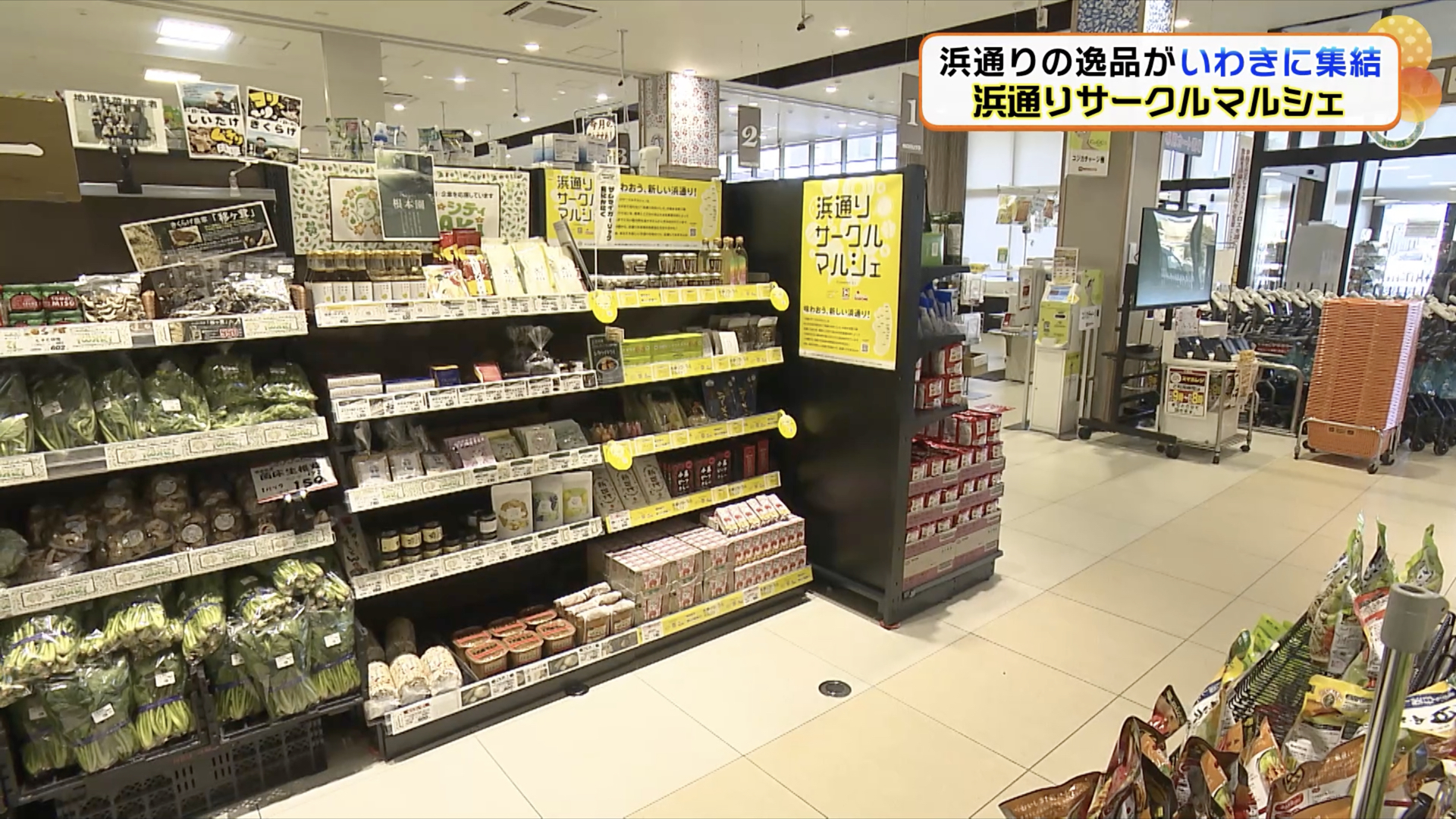 このコーナーの実現の背景には、多くの人の熱い思いが…