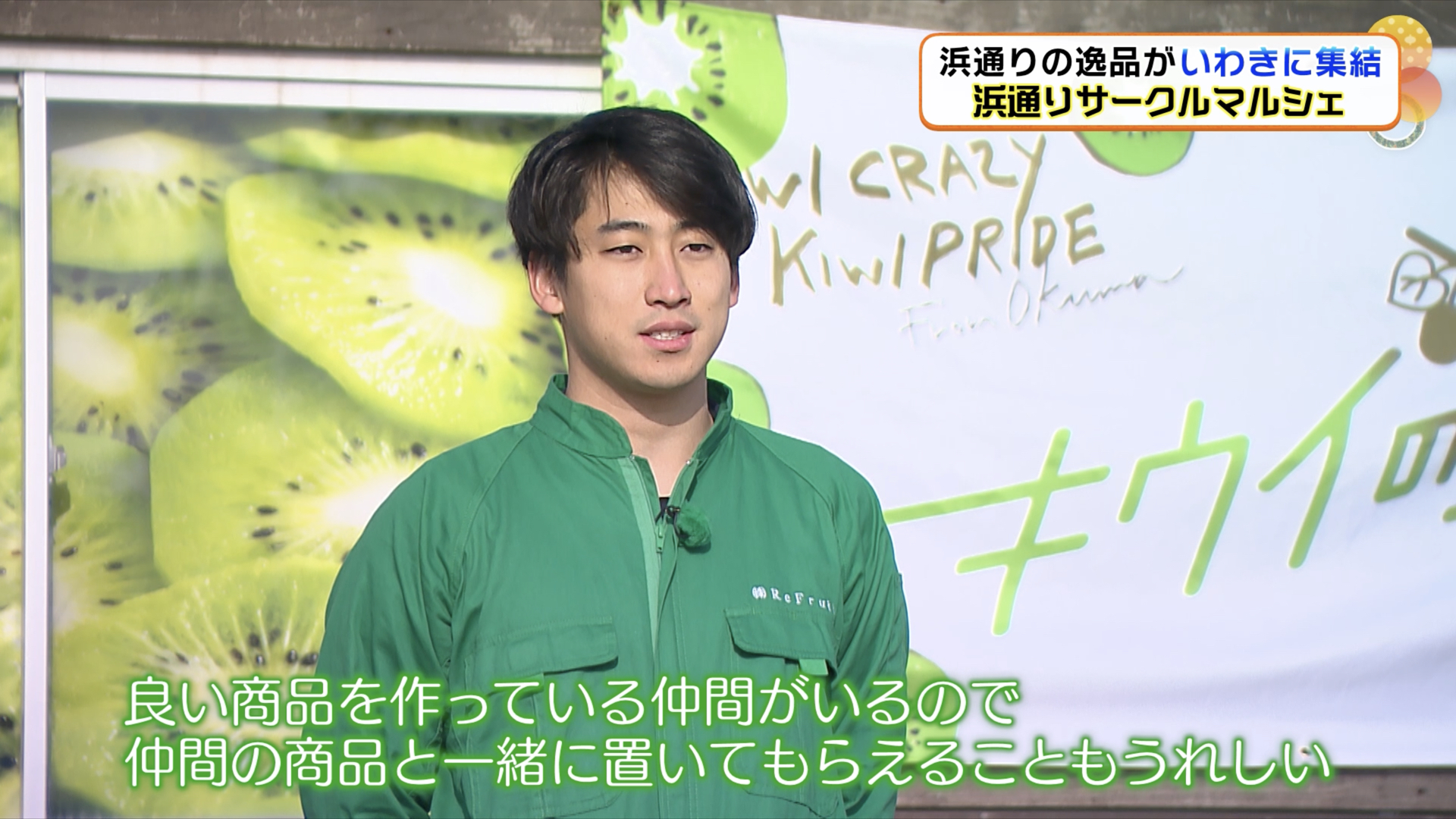 熱い思いをもって大熊町で活動中