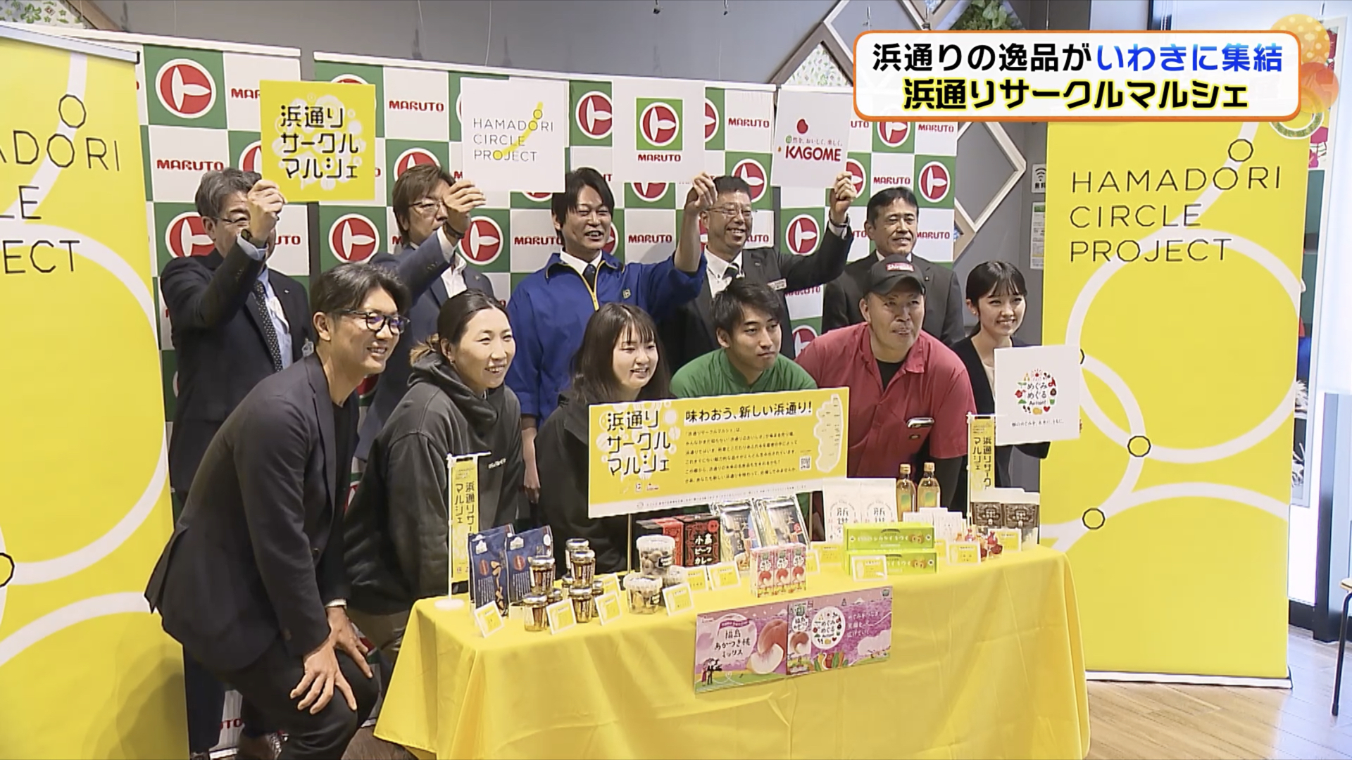 プロジェクトを牽引する吉田さん「浜通りの人たちがつながって、良くなればいい」