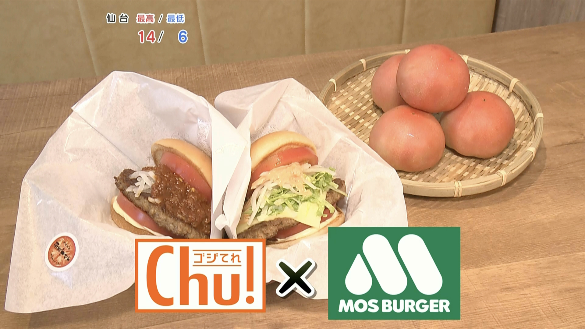 福島県内には15店舗を展開