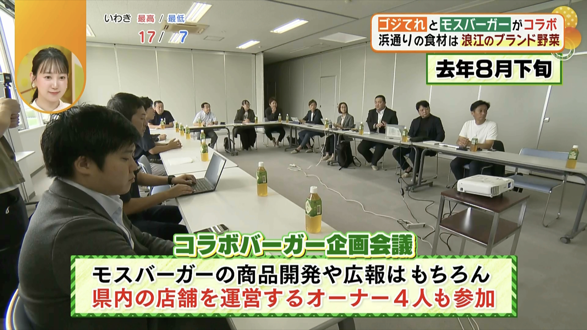 「福島のカルチャーが詰まった商品」を目指して…