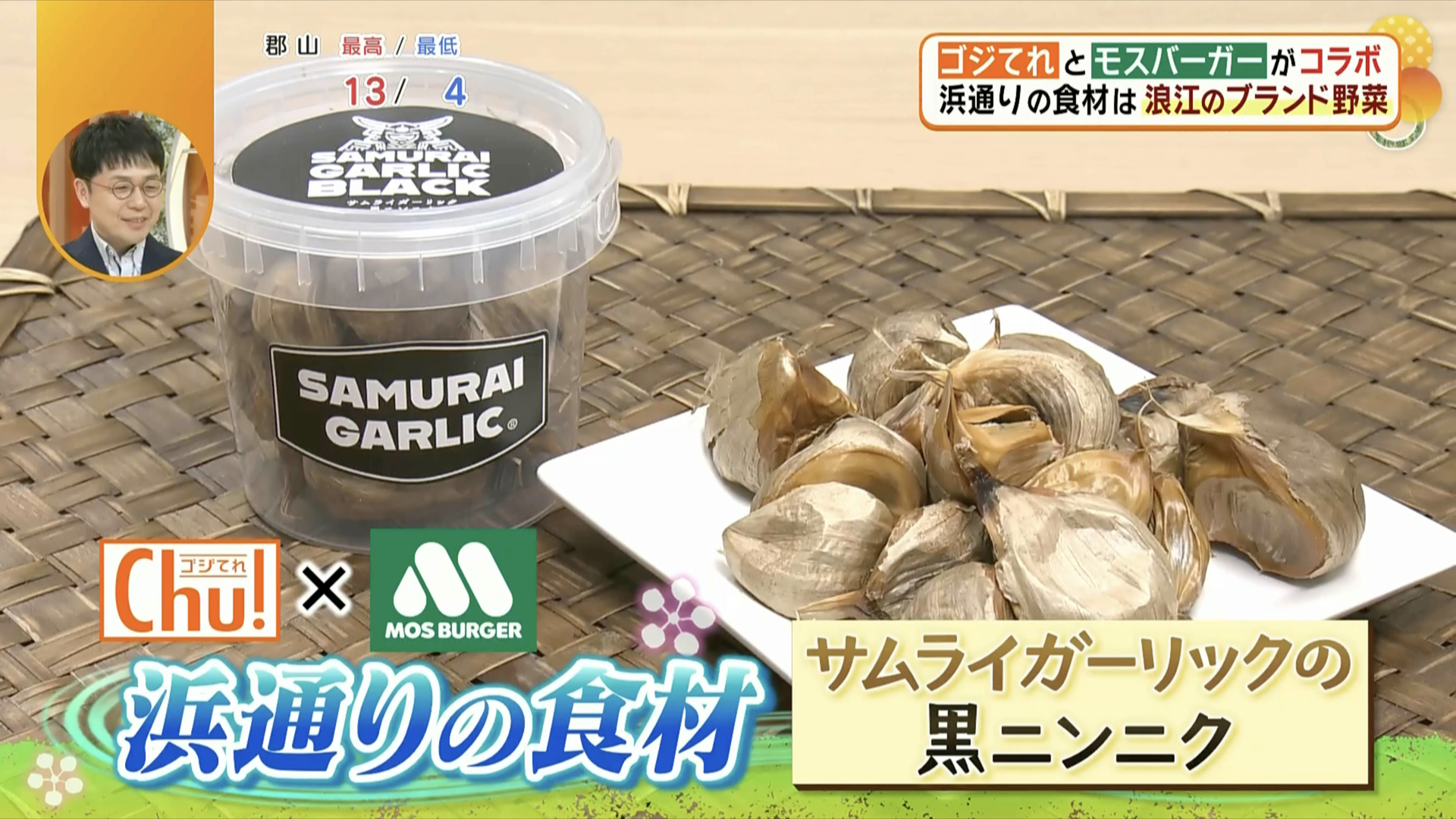 生産農家の吉田 さやかさん「採用は夢にも思ってなかった」