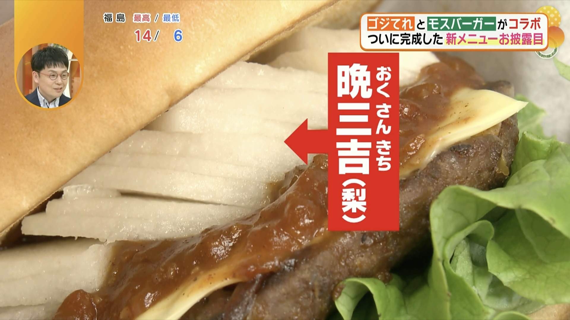 関東や関西方面に約20トン出荷される「晩三吉」