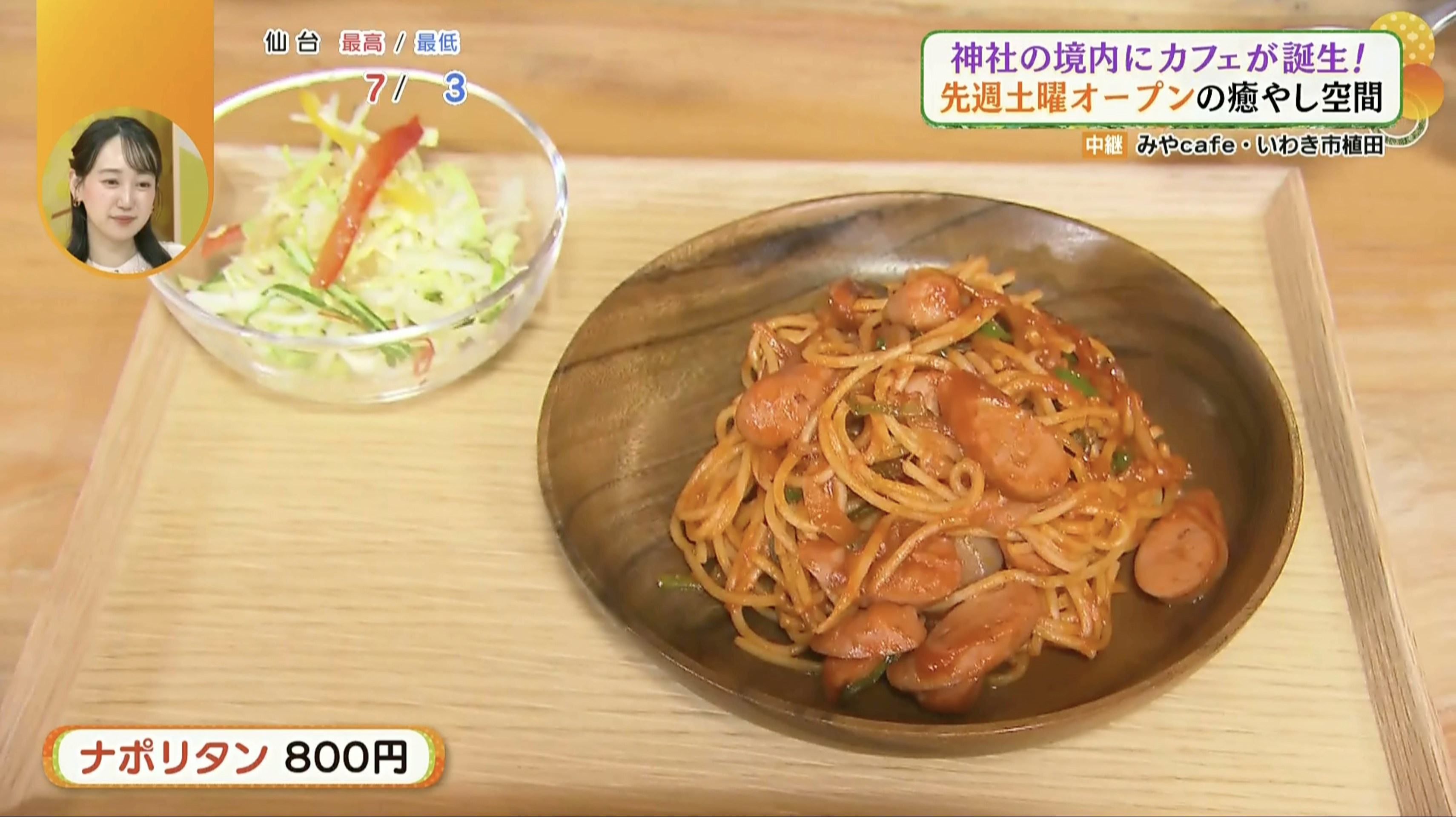 鎌倉時代から続く神社にカフェがオープン！～御神木のテーブルに手作りプリンで癒しの時間を～